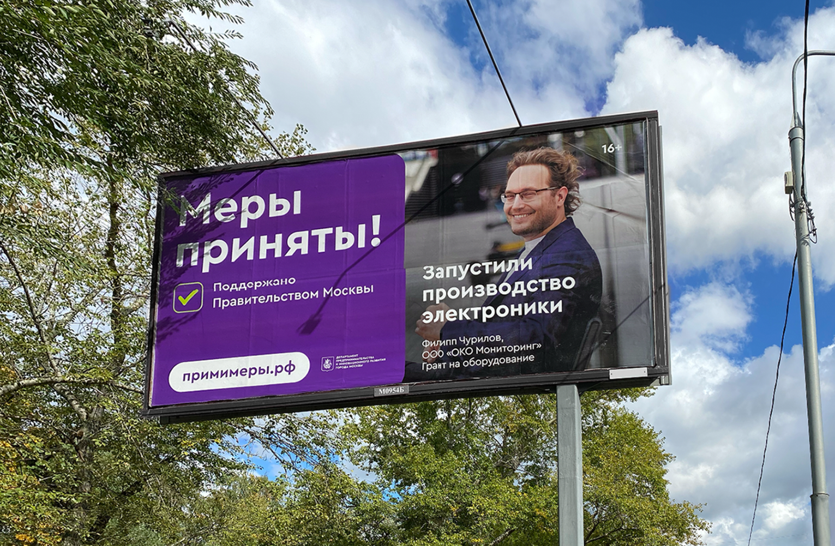 Кампания «Прими меры!» — Изображение №4 — Интерфейсы, Маркетинг на Dprofile