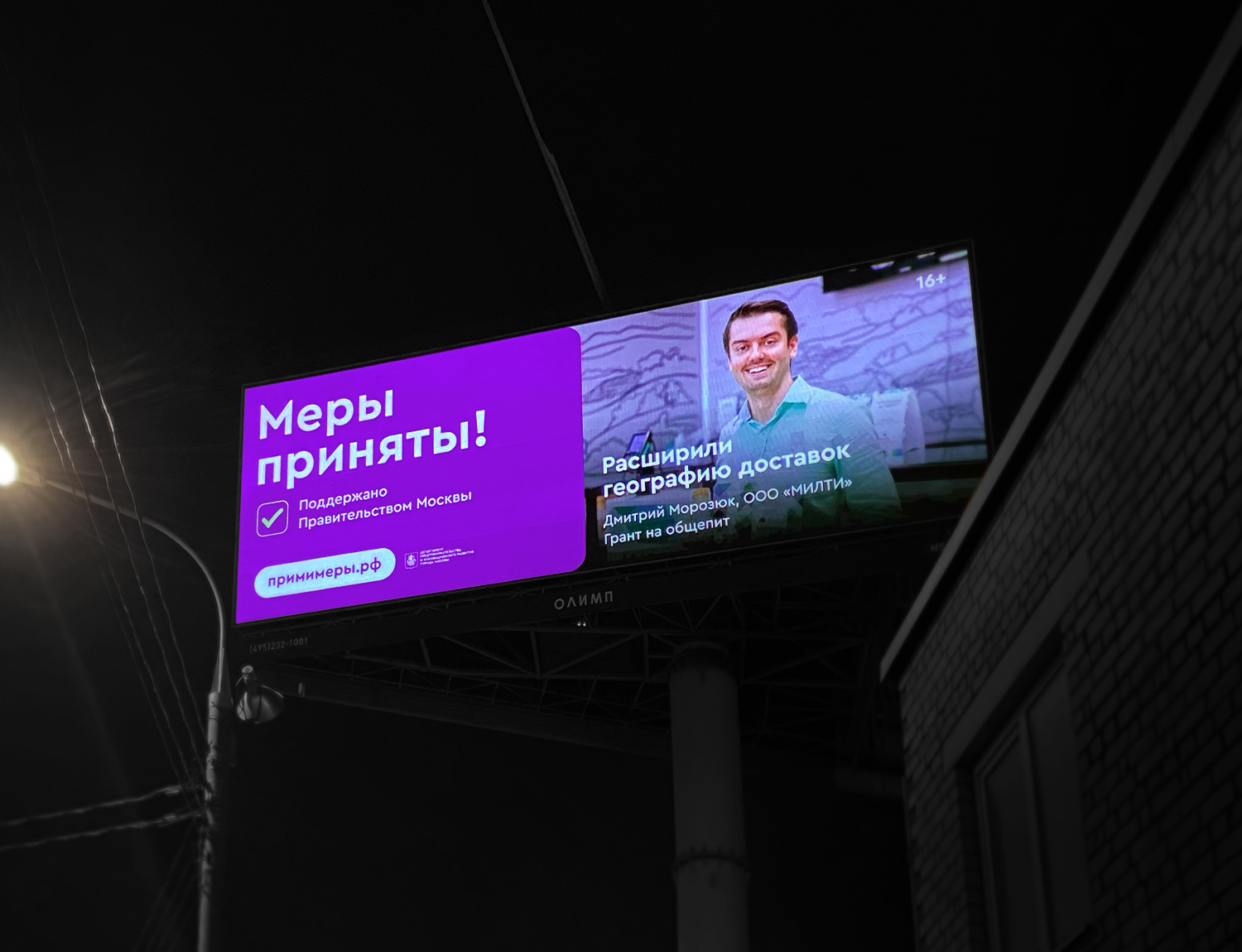 Кампания «Прими меры!» — Изображение №6 — Интерфейсы, Маркетинг на Dprofile