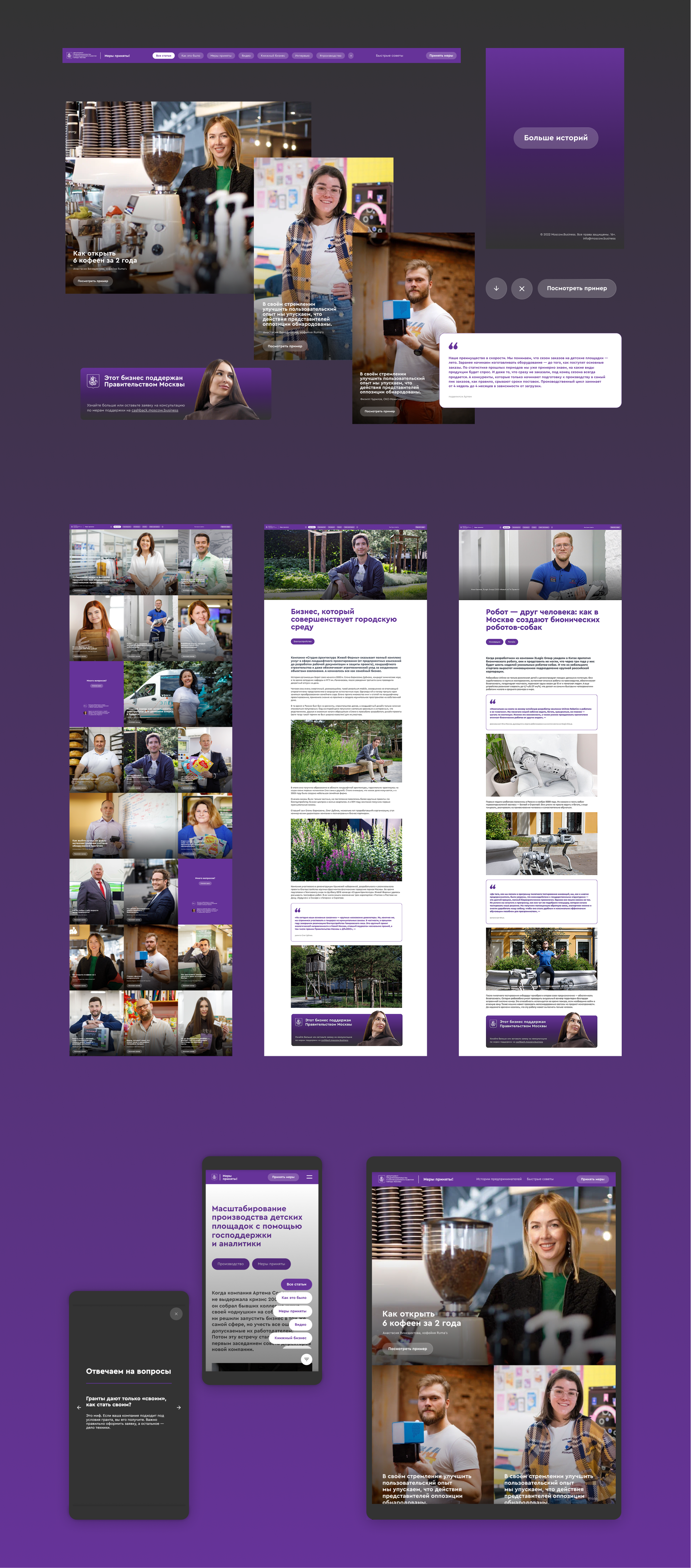 Кампания «Прими меры!» — Изображение №2 — Интерфейсы, Маркетинг на Dprofile