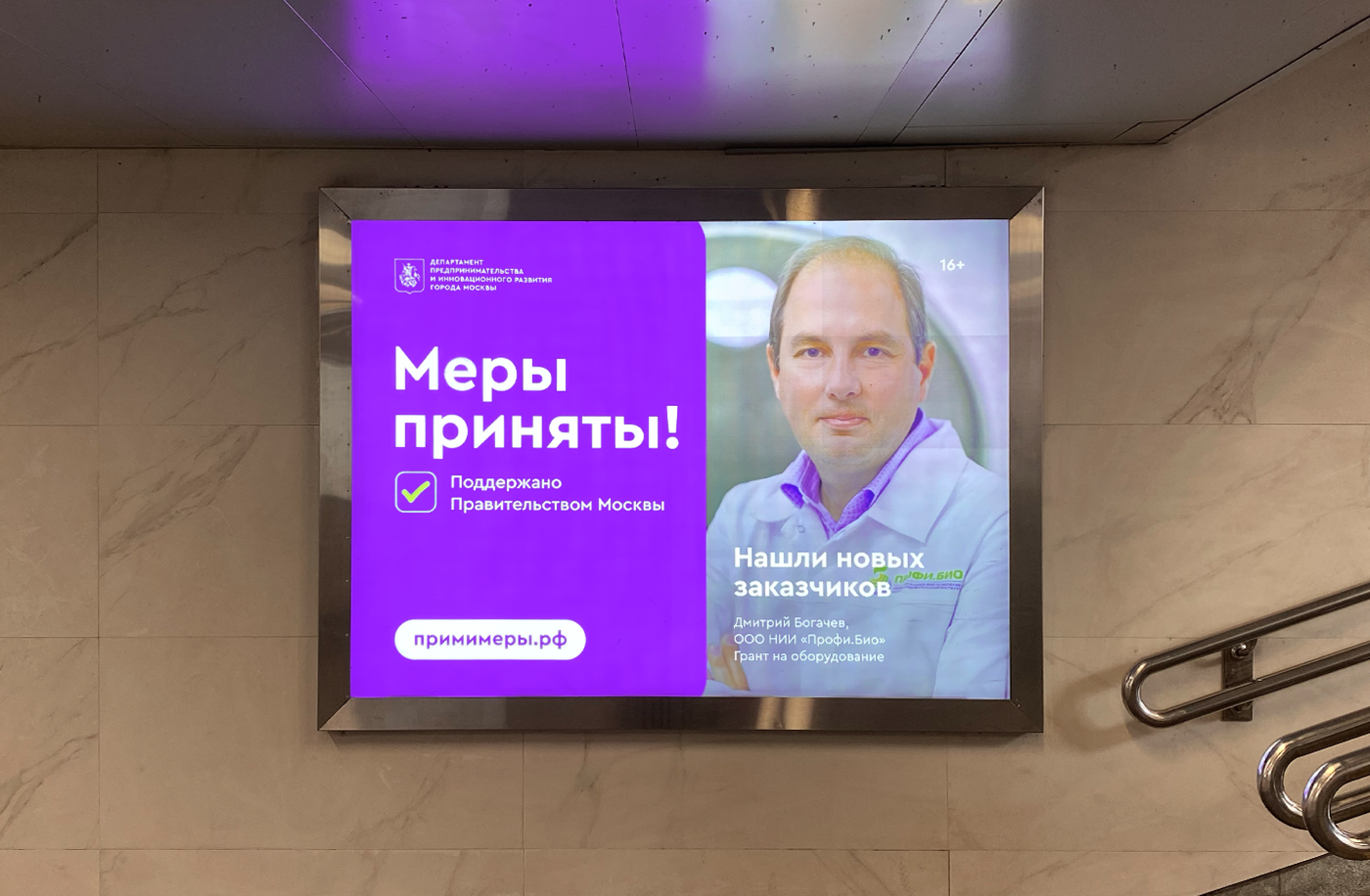 Кампания «Прими меры!» — Изображение №5 — Интерфейсы, Маркетинг на Dprofile