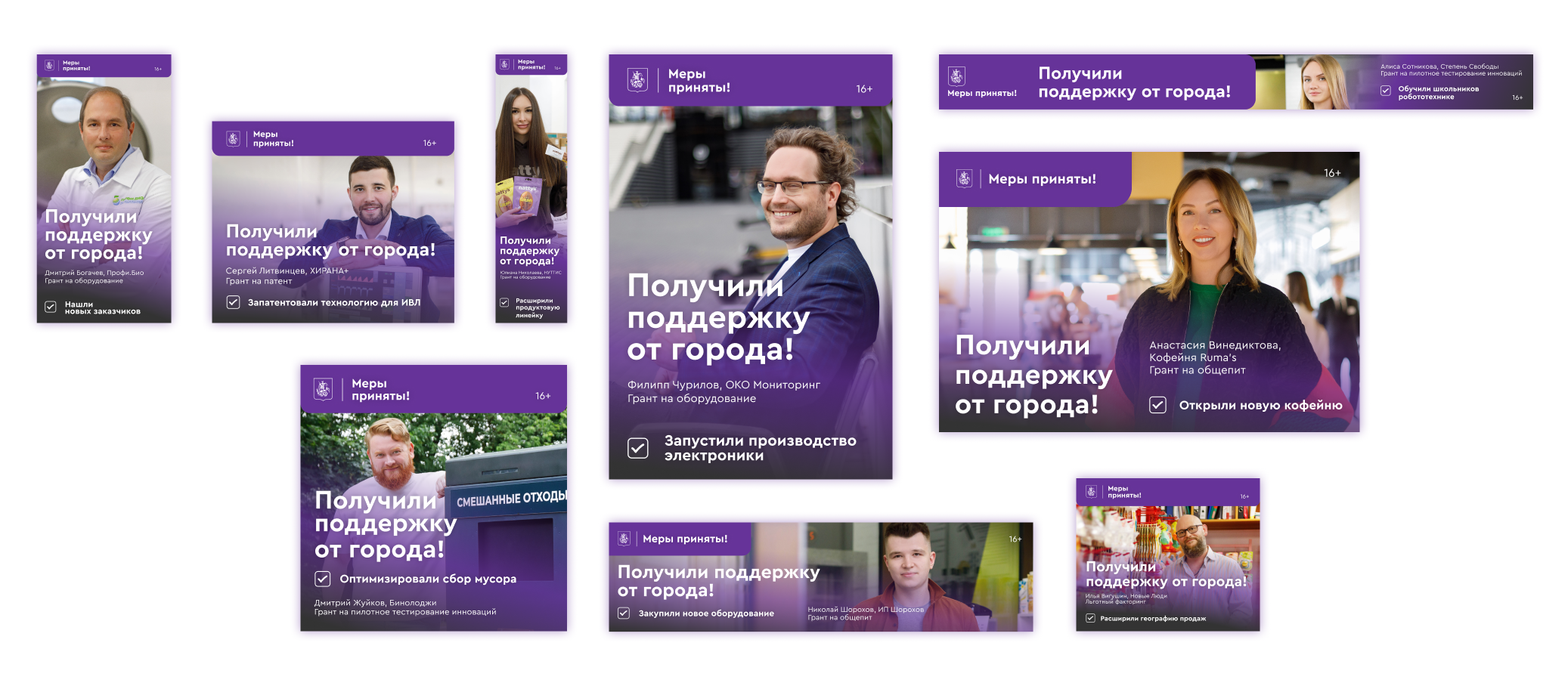 Кампания «Прими меры!» — Изображение №3 — Интерфейсы, Маркетинг на Dprofile