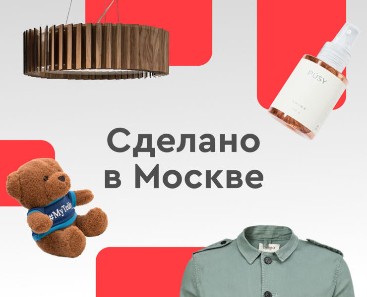 Сделано в Москве на Dprofile