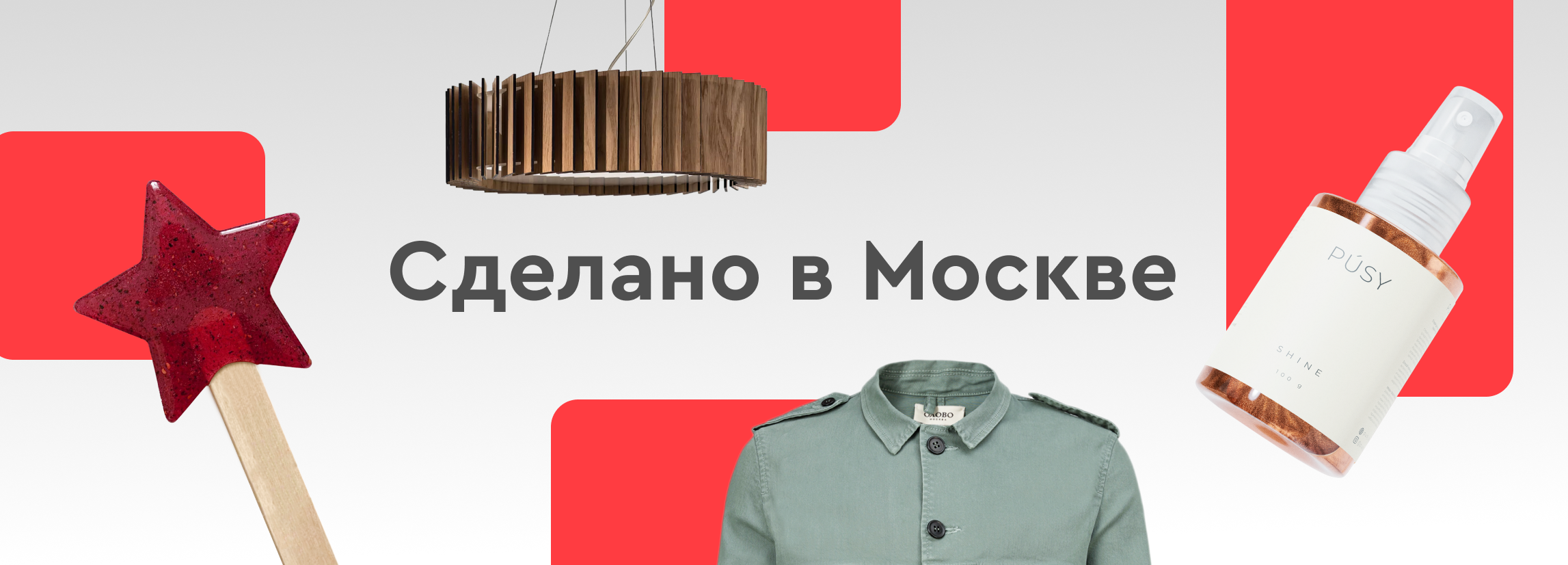 Сделано в Москве — Изображение №1 — Интерфейсы, Маркетинг на Dprofile
