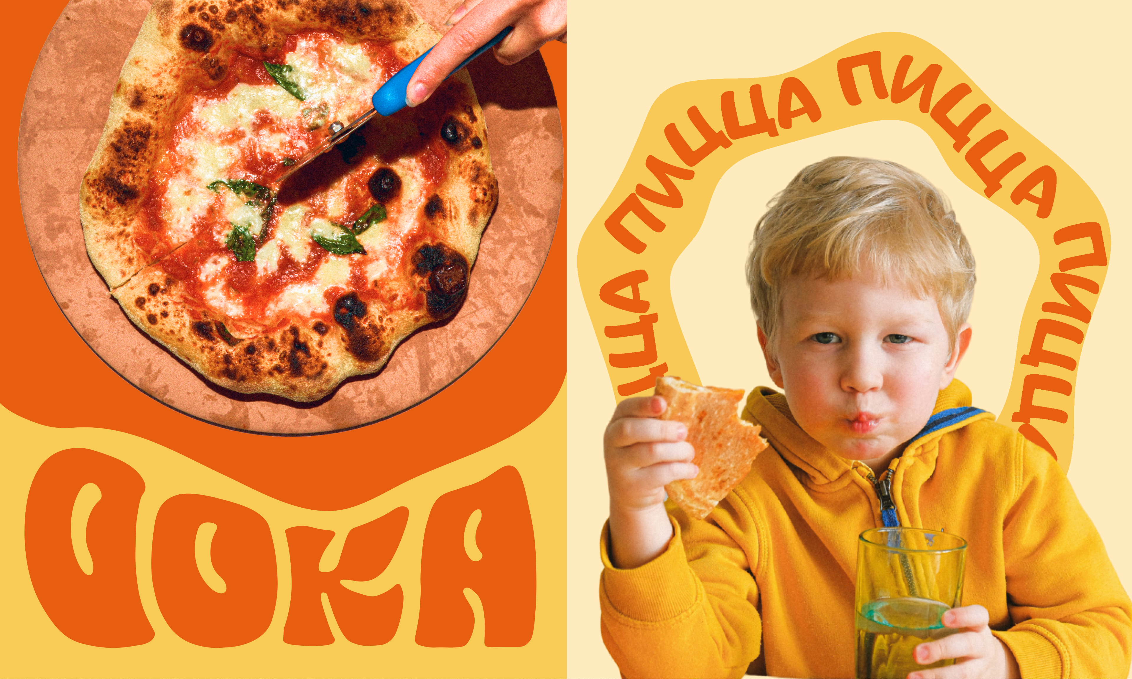 ДОКА-ПИЦЦА | Редизайн пиццерии — Изображение №7 — Брендинг, Графика на Dprofile