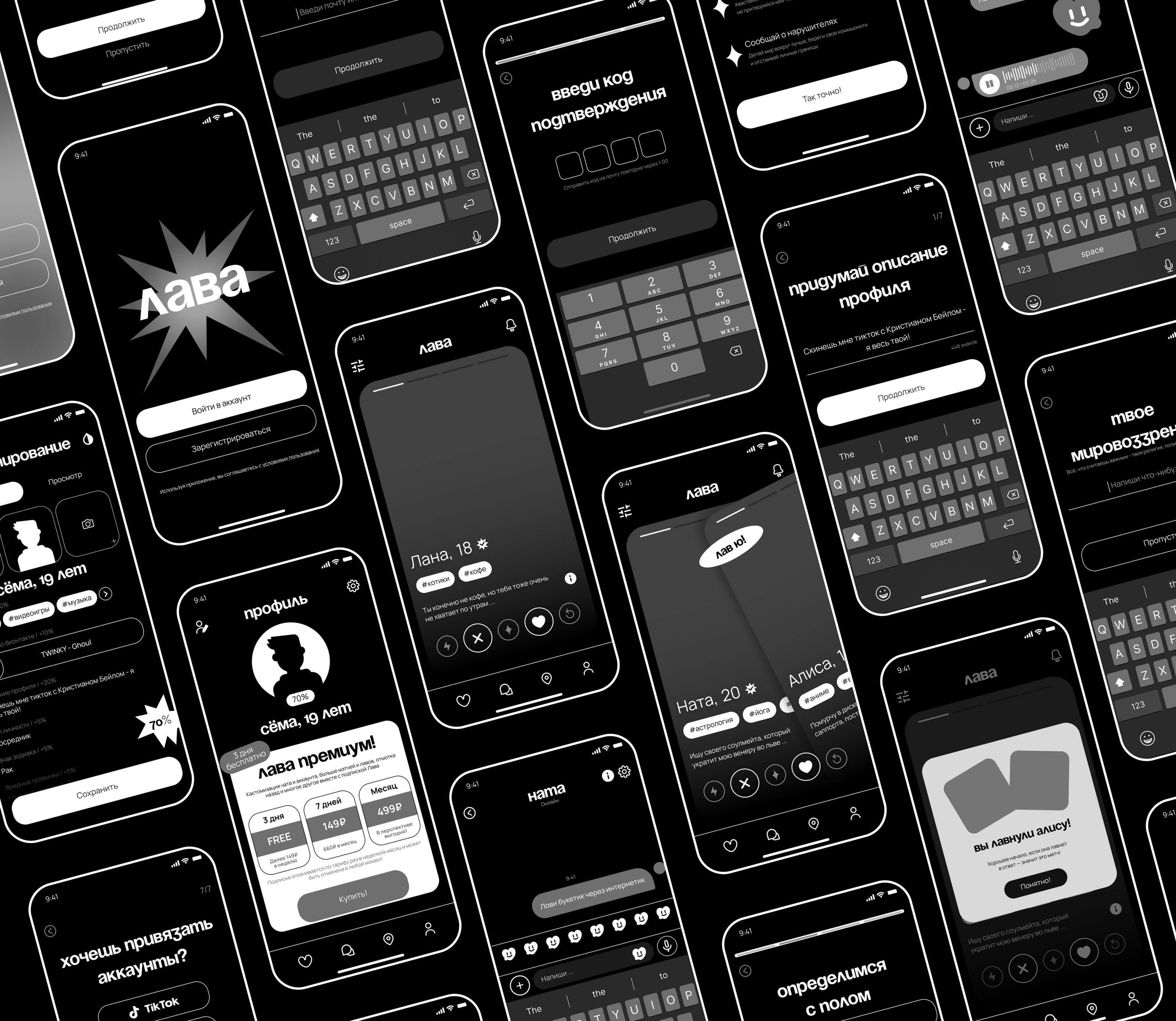 ЛАВА | Приложение и сервис для знакомств | UX/UI — Изображение №27 — Интерфейсы, Брендинг на Dprofile
