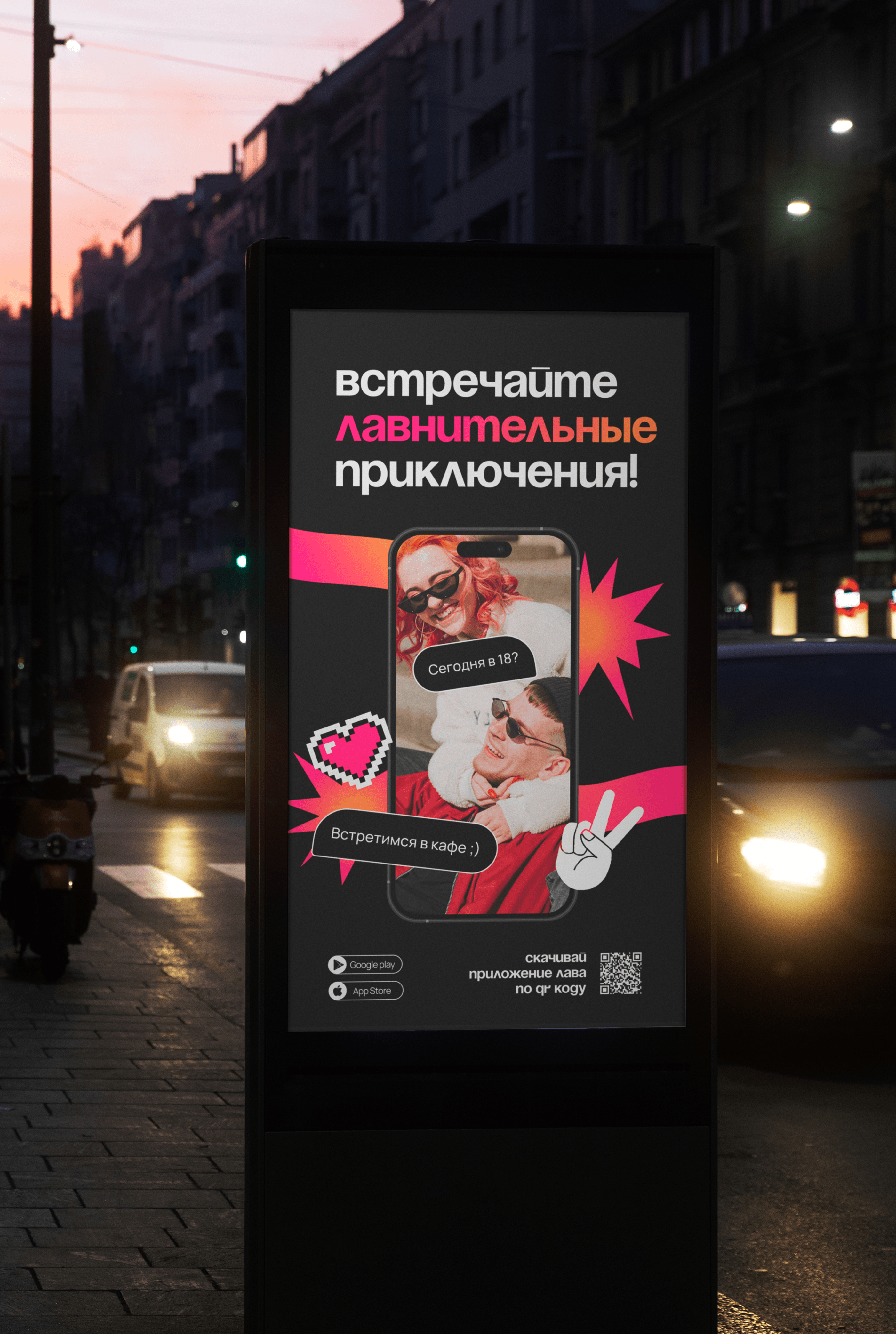 ЛАВА | Приложение и сервис для знакомств | UX/UI — Изображение №33 — Интерфейсы, Брендинг на Dprofile