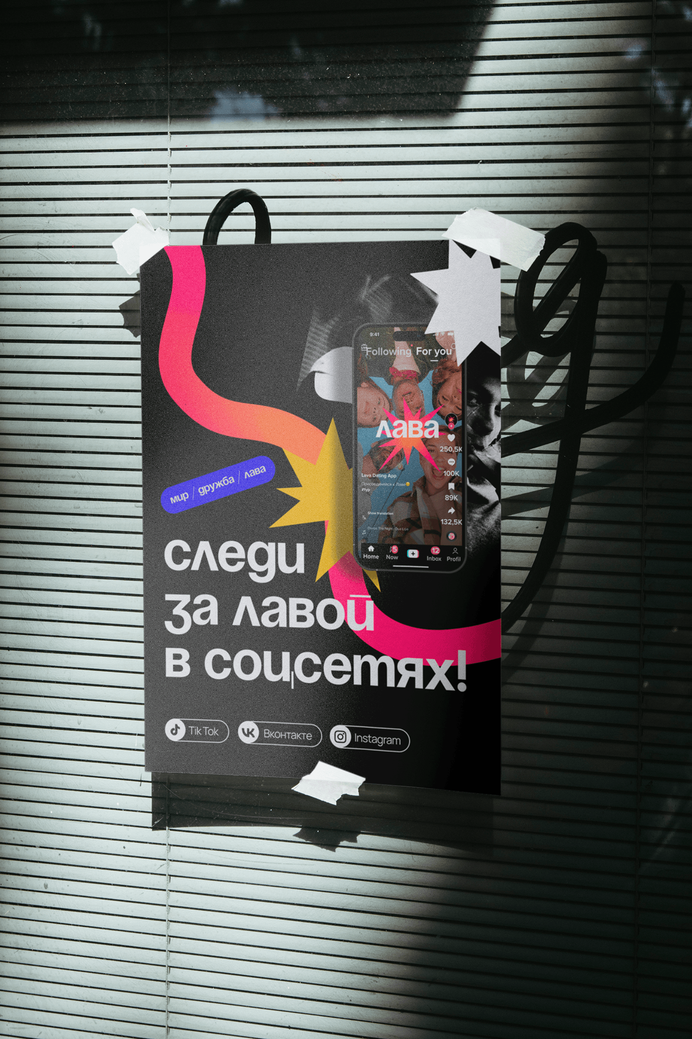 ЛАВА | Приложение и сервис для знакомств | UX/UI — Изображение №9 — Интерфейсы, Брендинг на Dprofile