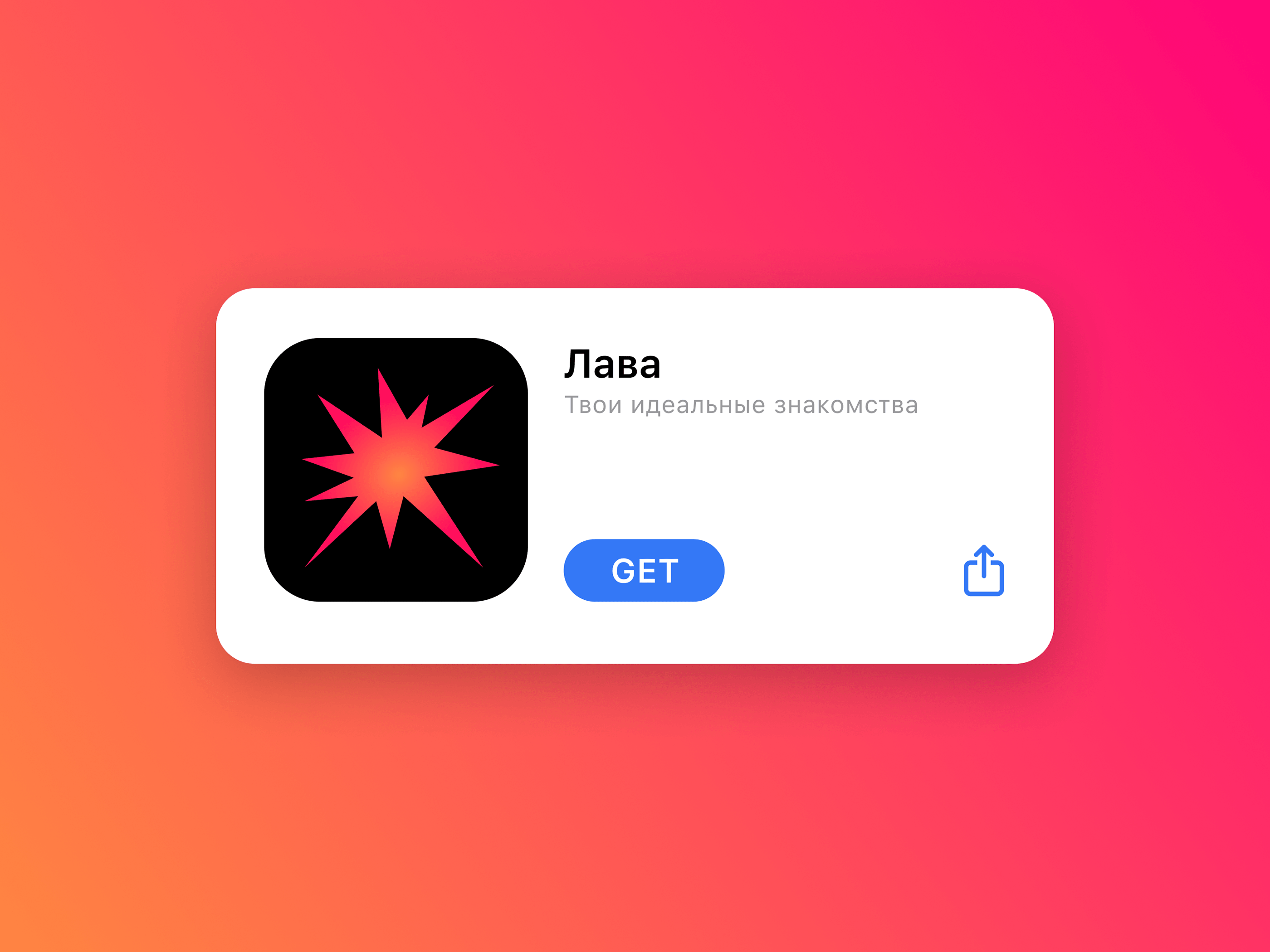 ЛАВА | Приложение и сервис для знакомств | UX/UI — Изображение №25 — Интерфейсы, Брендинг на Dprofile