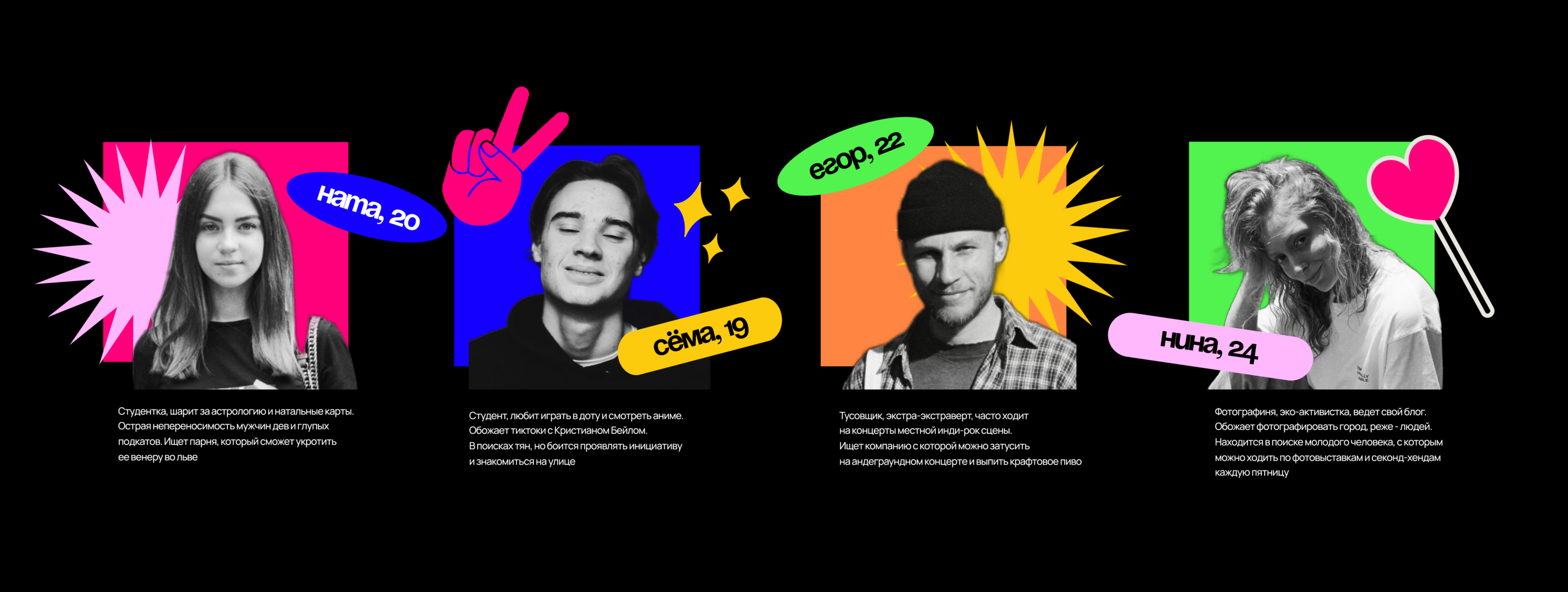 ЛАВА | Приложение и сервис для знакомств | UX/UI — Изображение №18 — Интерфейсы, Брендинг на Dprofile