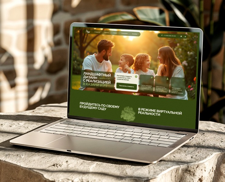 Создание сайта / landing page по ландшафтному дизайну — Интерфейсы, 3D на Dprofile