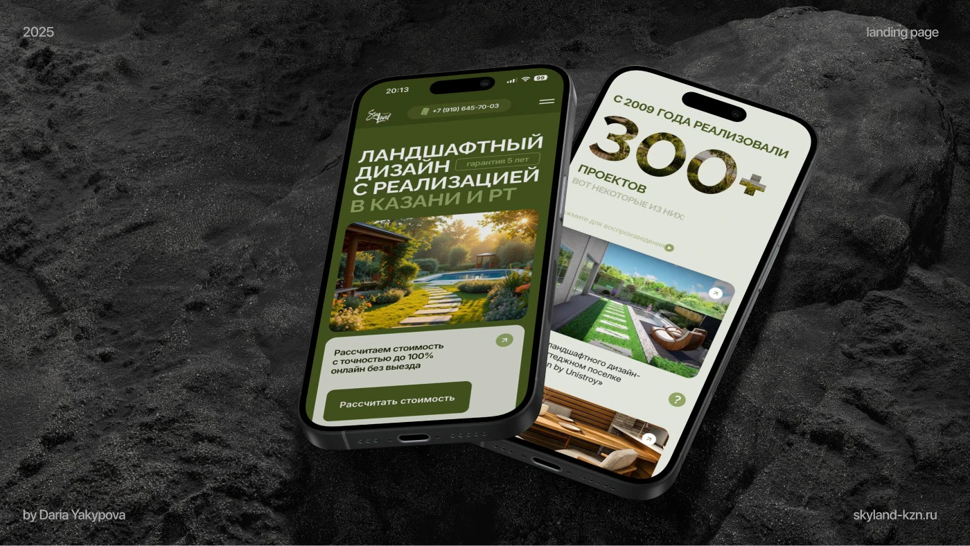 Создание сайта / landing page по ландшафтному дизайну — Изображение №3 — Интерфейсы, 3D на Dprofile