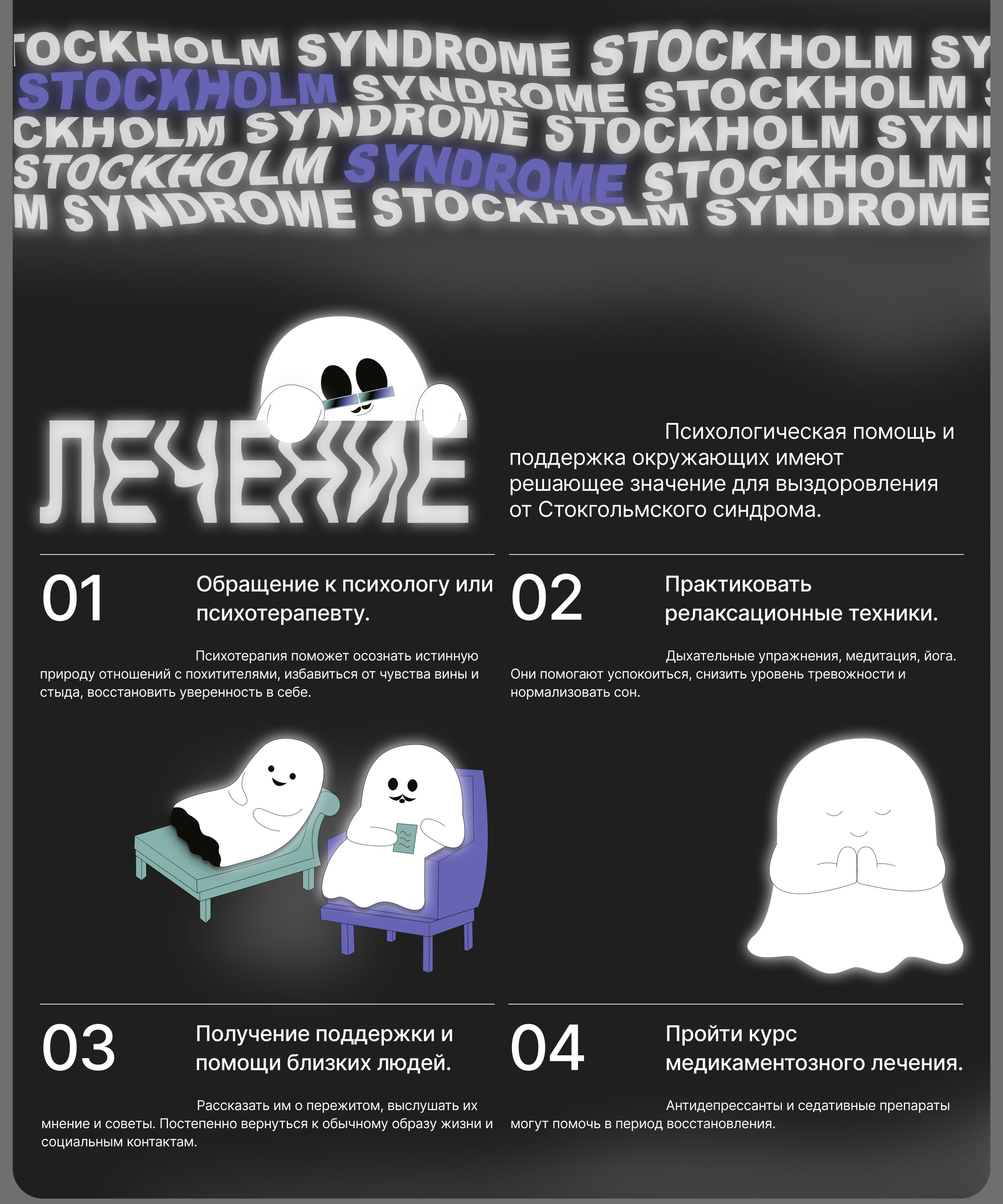 Stockholm syndrome / Longread — Изображение №9 — Графика, Интерфейсы на Dprofile