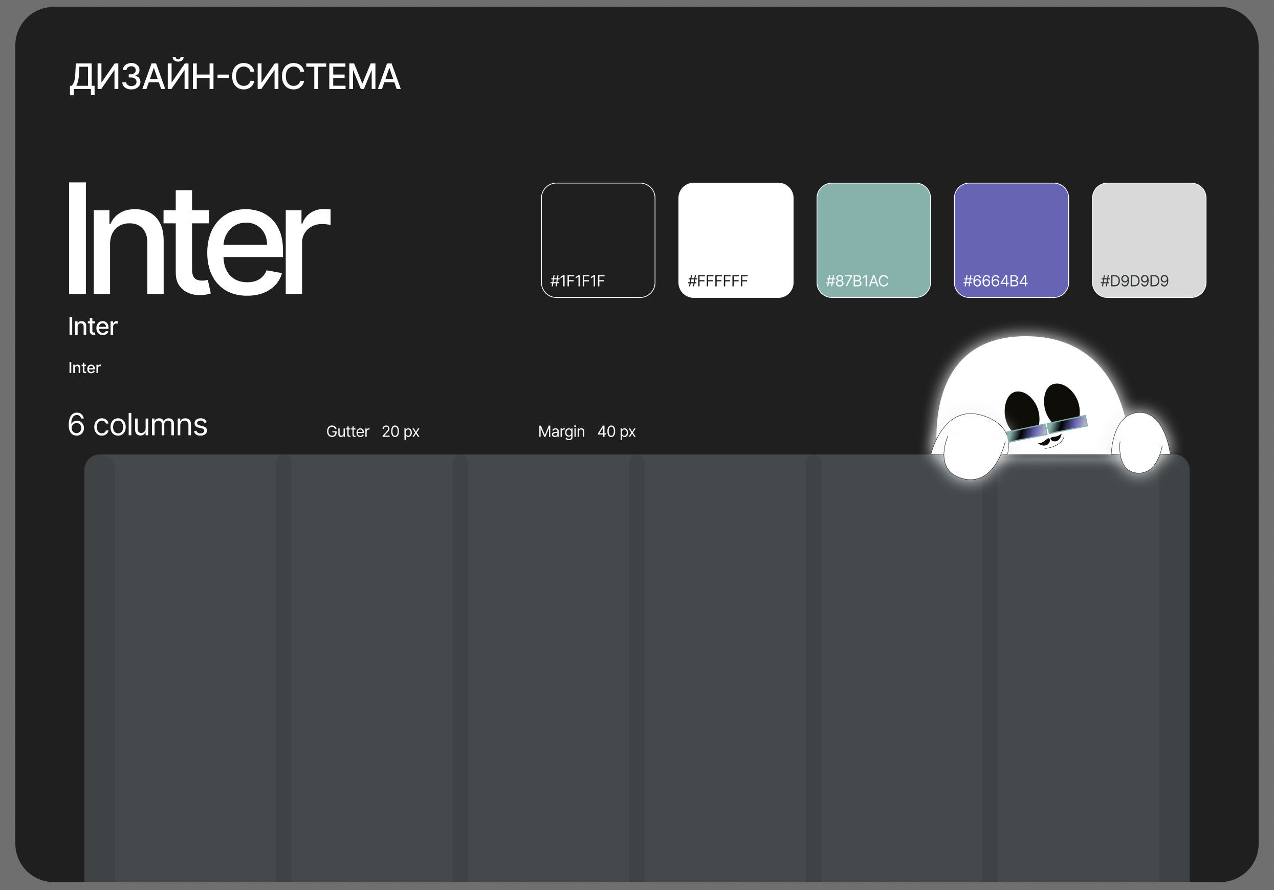 Stockholm syndrome / Longread — Изображение №3 — Графика, Интерфейсы на Dprofile