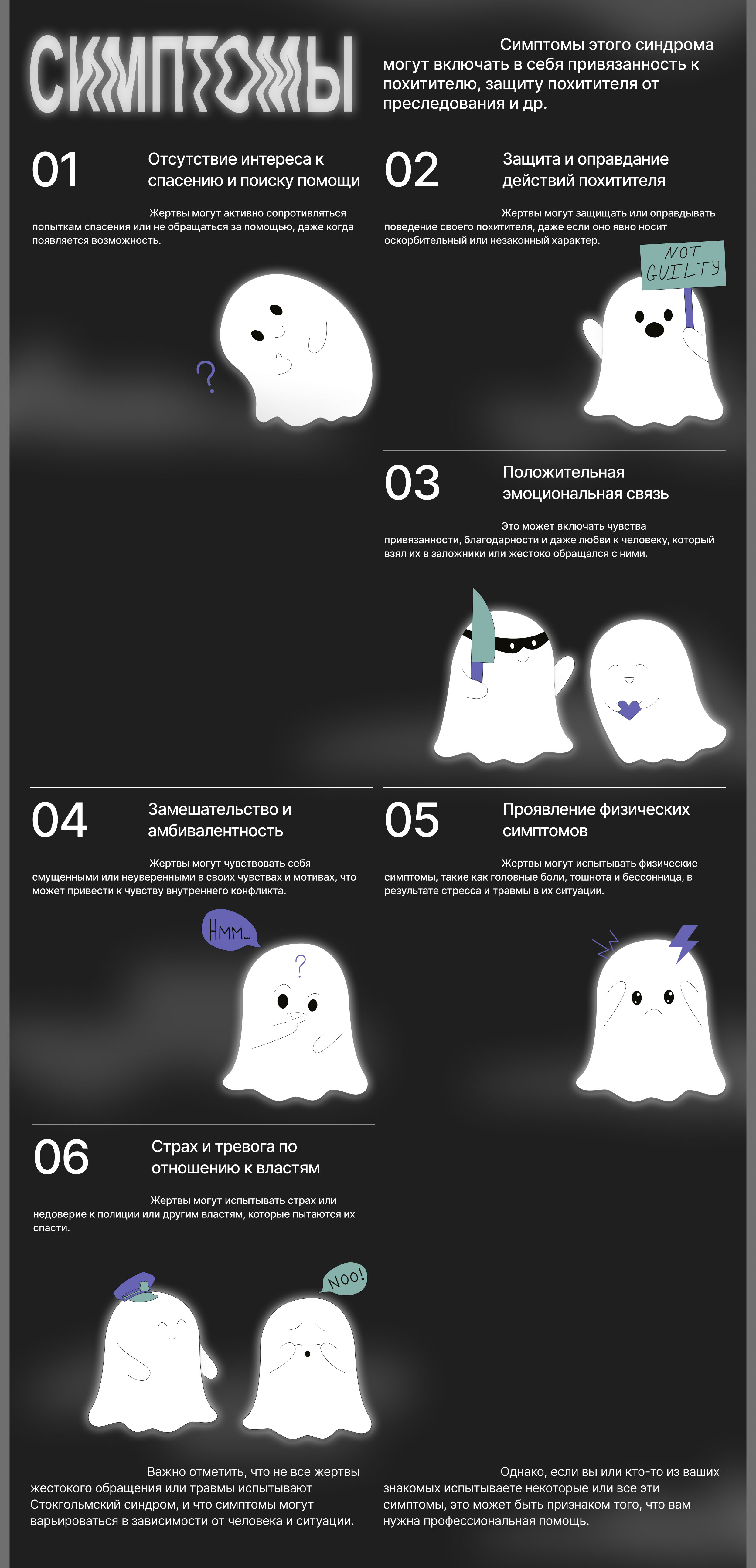 Stockholm syndrome / Longread — Изображение №8 — Графика, Интерфейсы на Dprofile