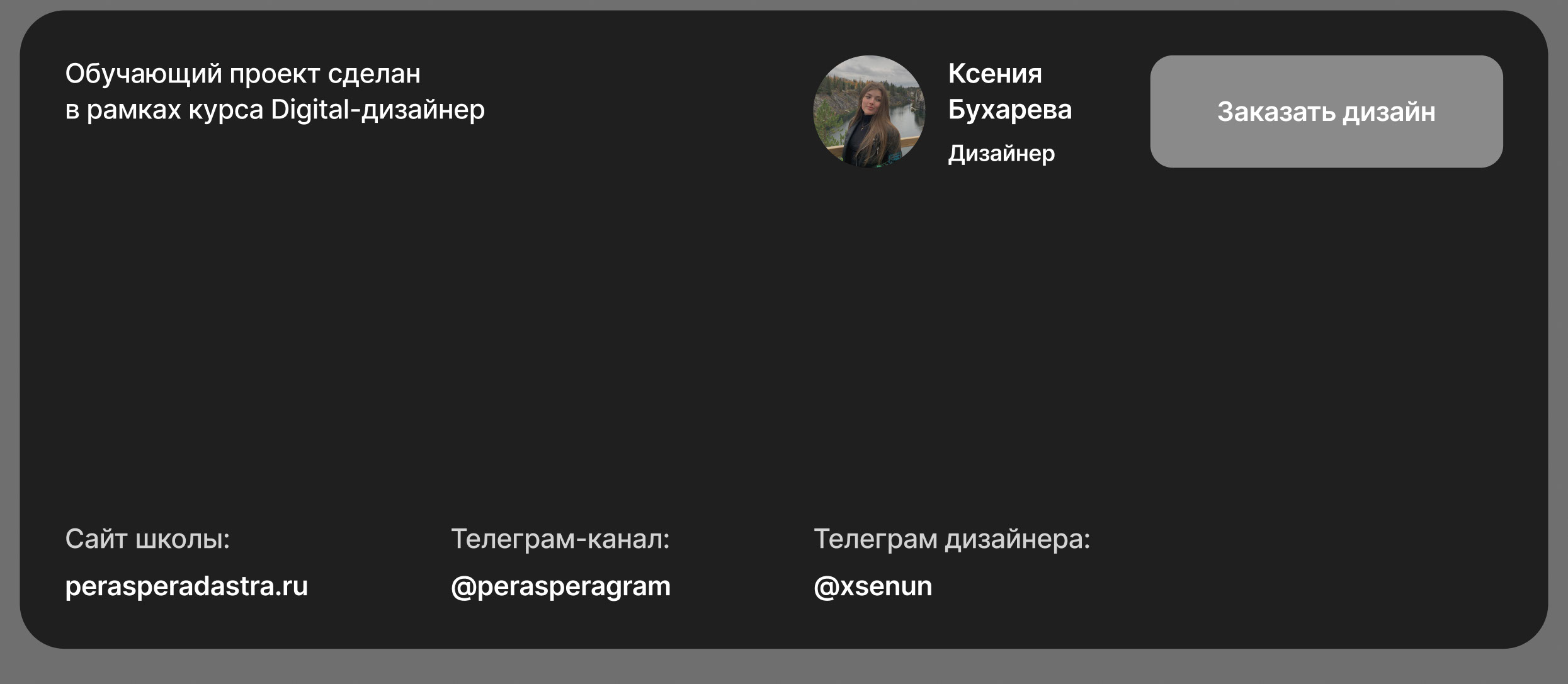 Stockholm syndrome / Longread — Изображение №10 — Графика, Интерфейсы на Dprofile