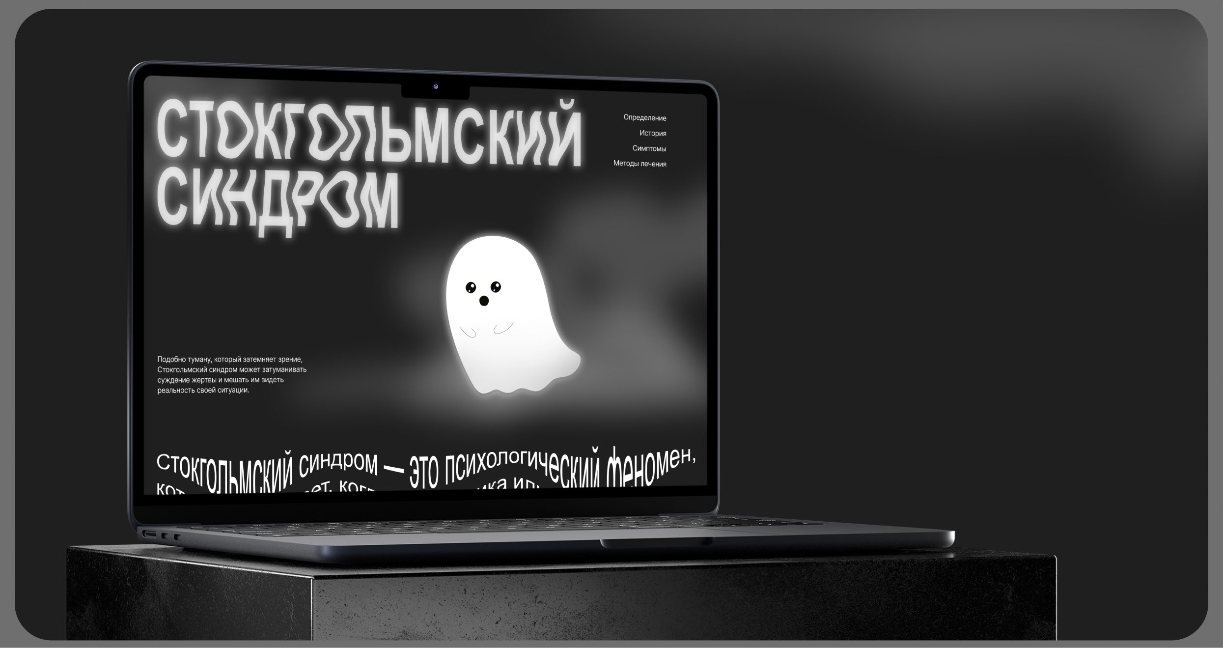 Stockholm syndrome / Longread — Изображение №5 — Графика, Интерфейсы на Dprofile