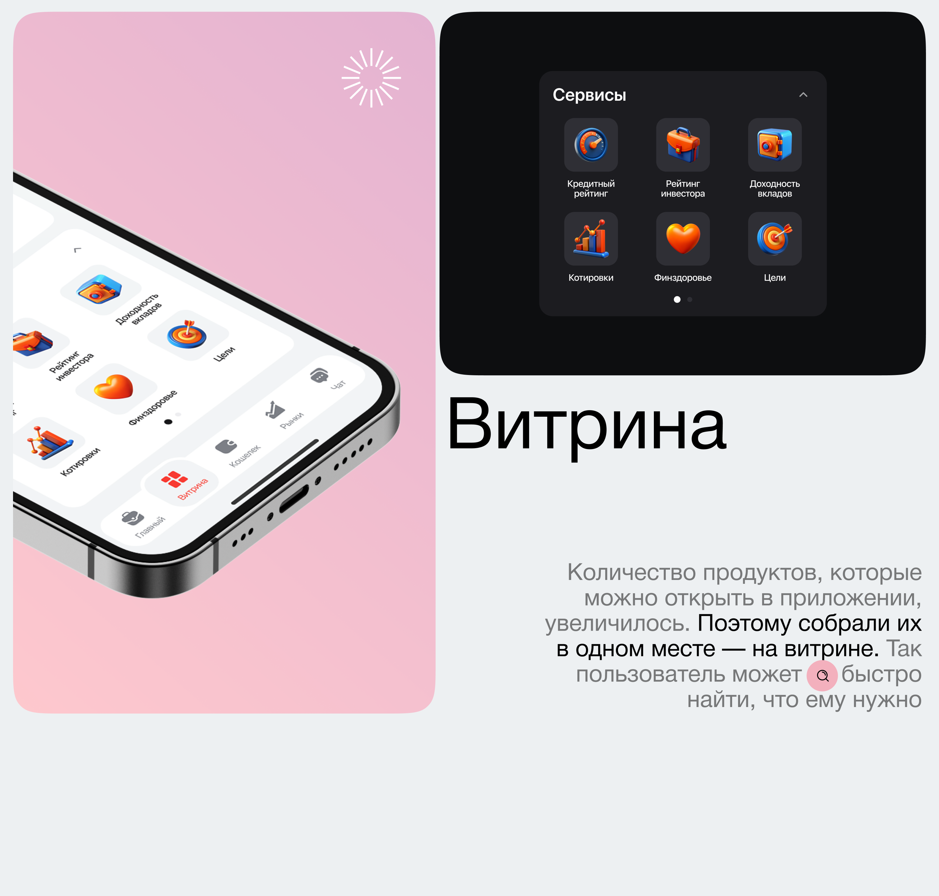 Финуслуги MOEX — Изображение №4 — Интерфейсы на Dprofile