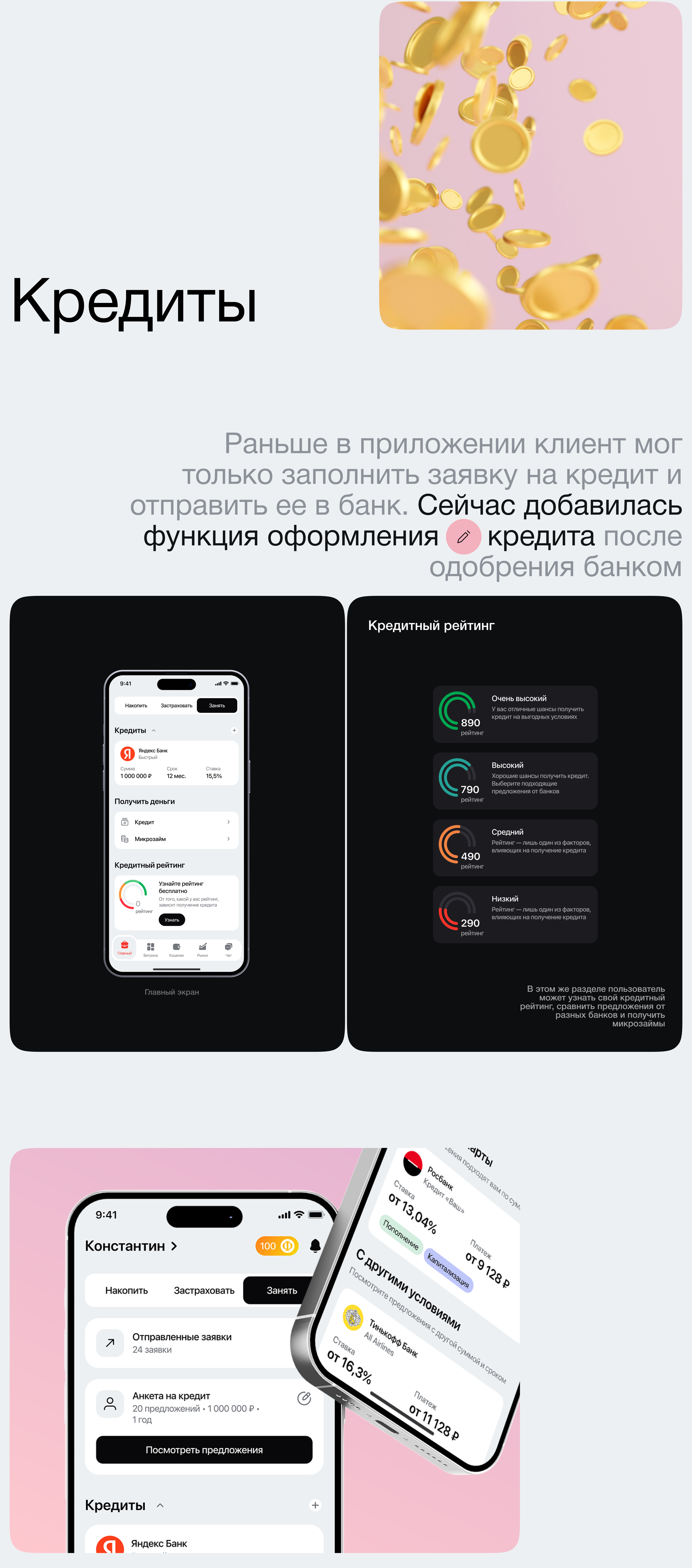 Финуслуги MOEX — Изображение №13 — Интерфейсы на Dprofile