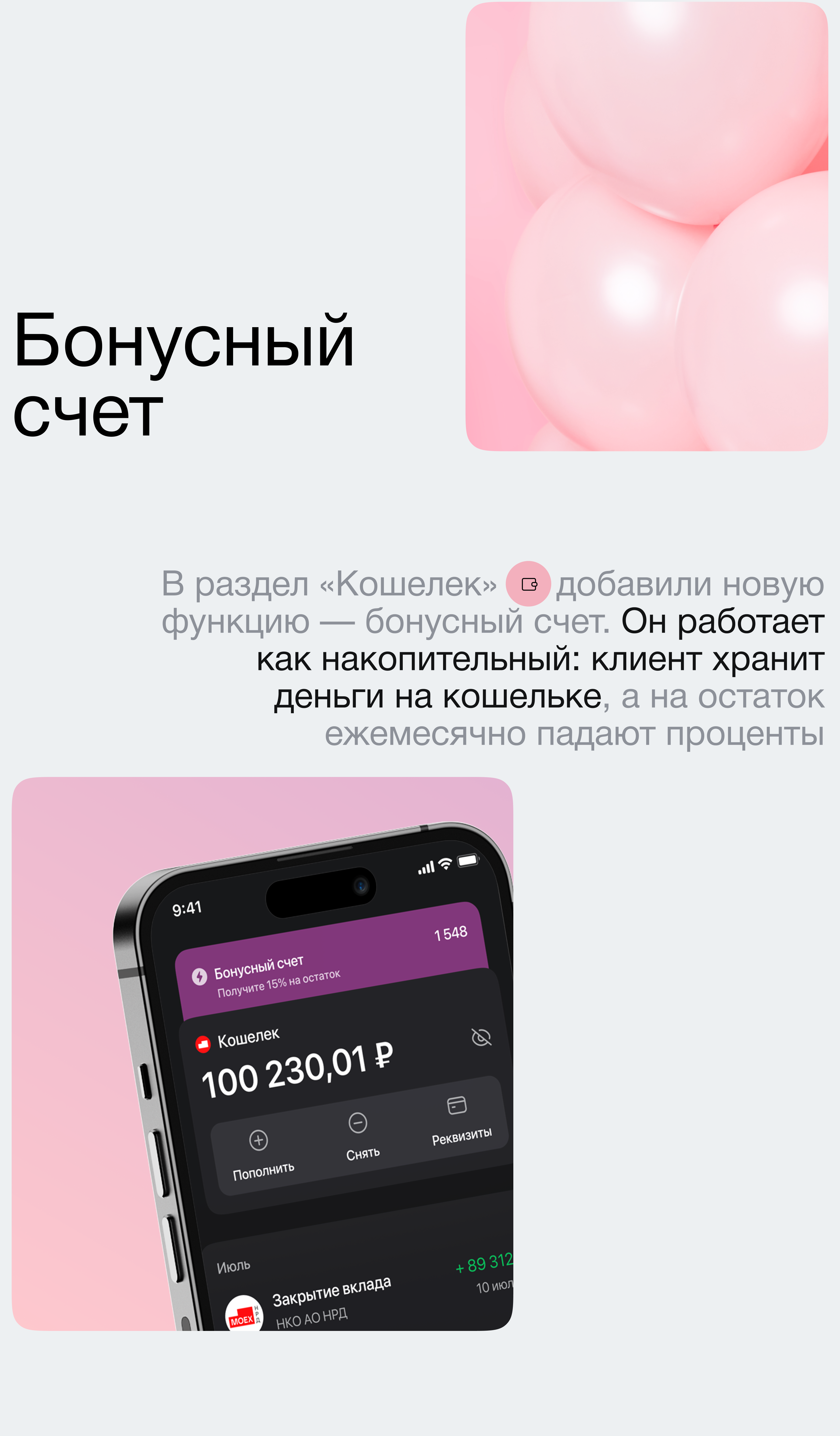 Финуслуги MOEX — Изображение №9 — Интерфейсы на Dprofile