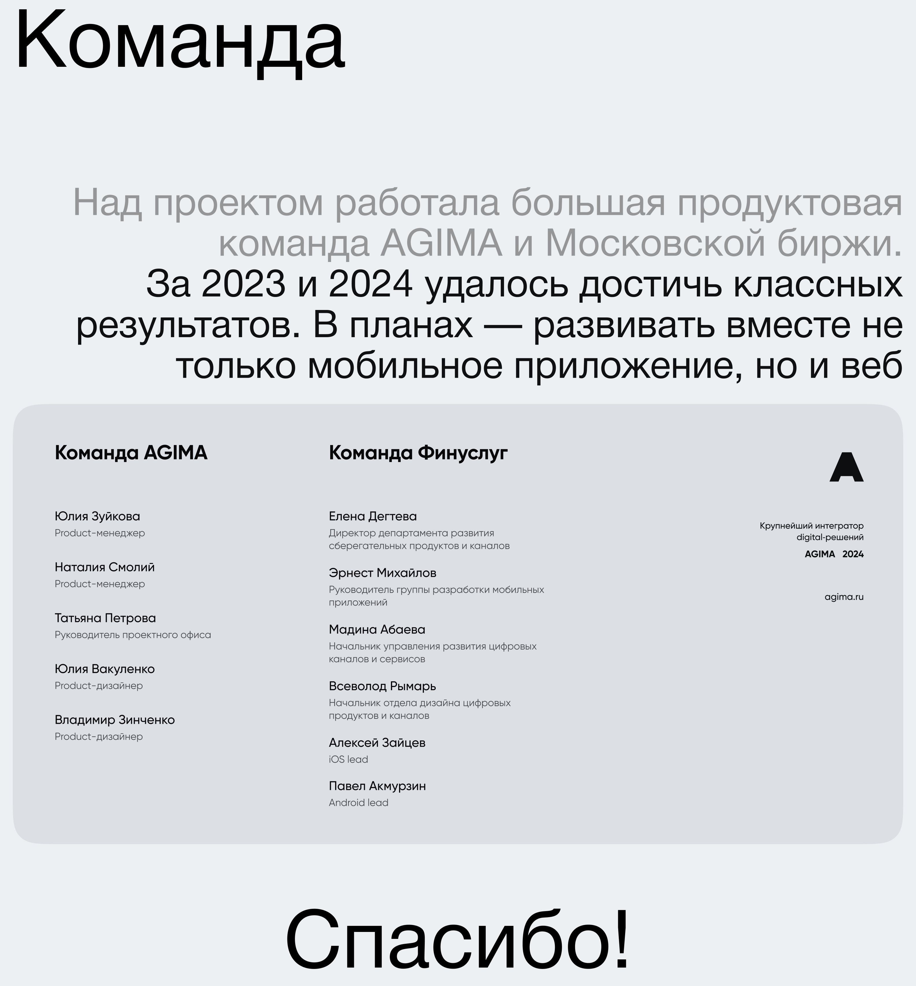 Финуслуги MOEX — Изображение №17 — Интерфейсы на Dprofile