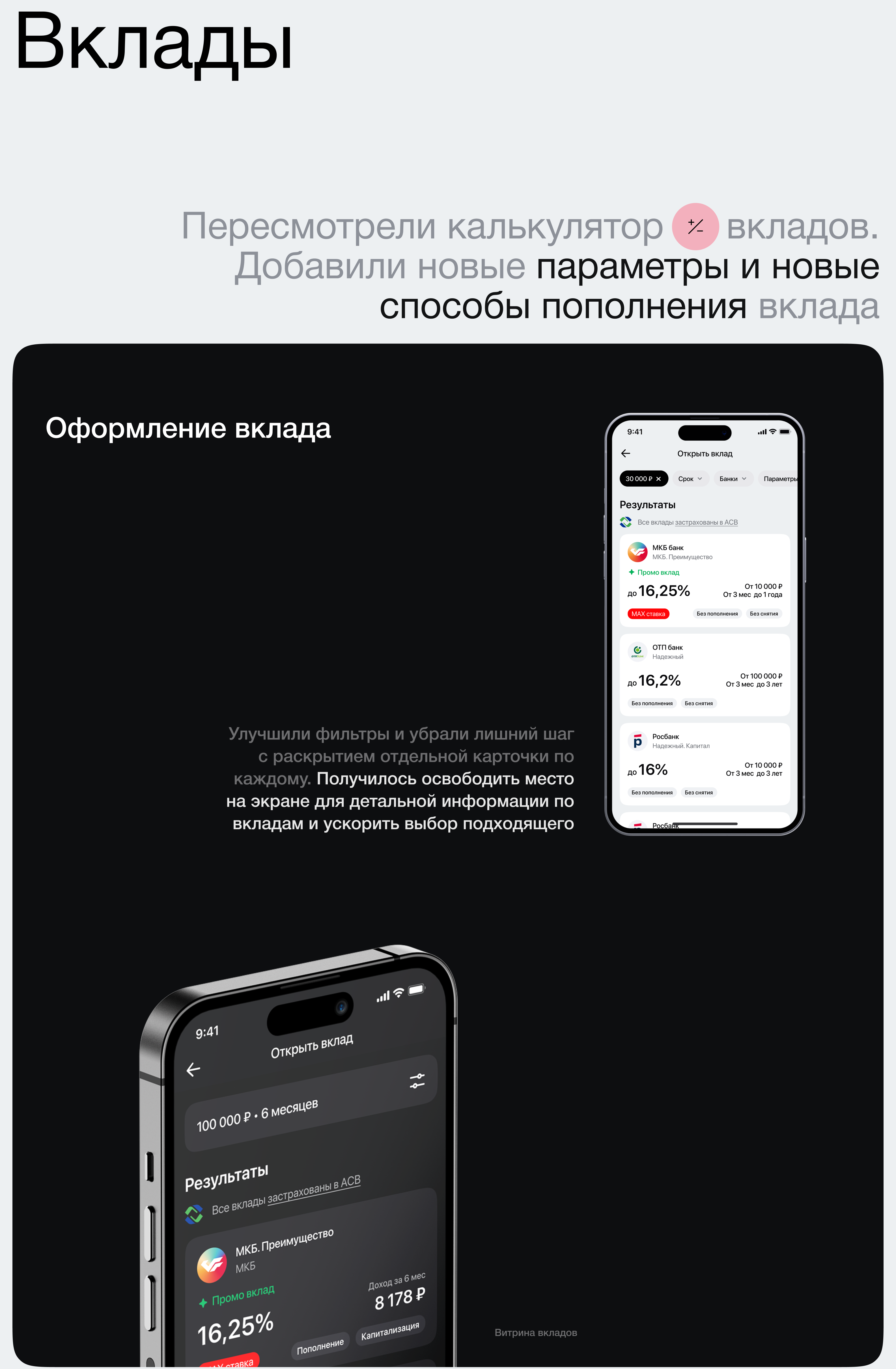 Финуслуги MOEX — Изображение №12 — Интерфейсы на Dprofile
