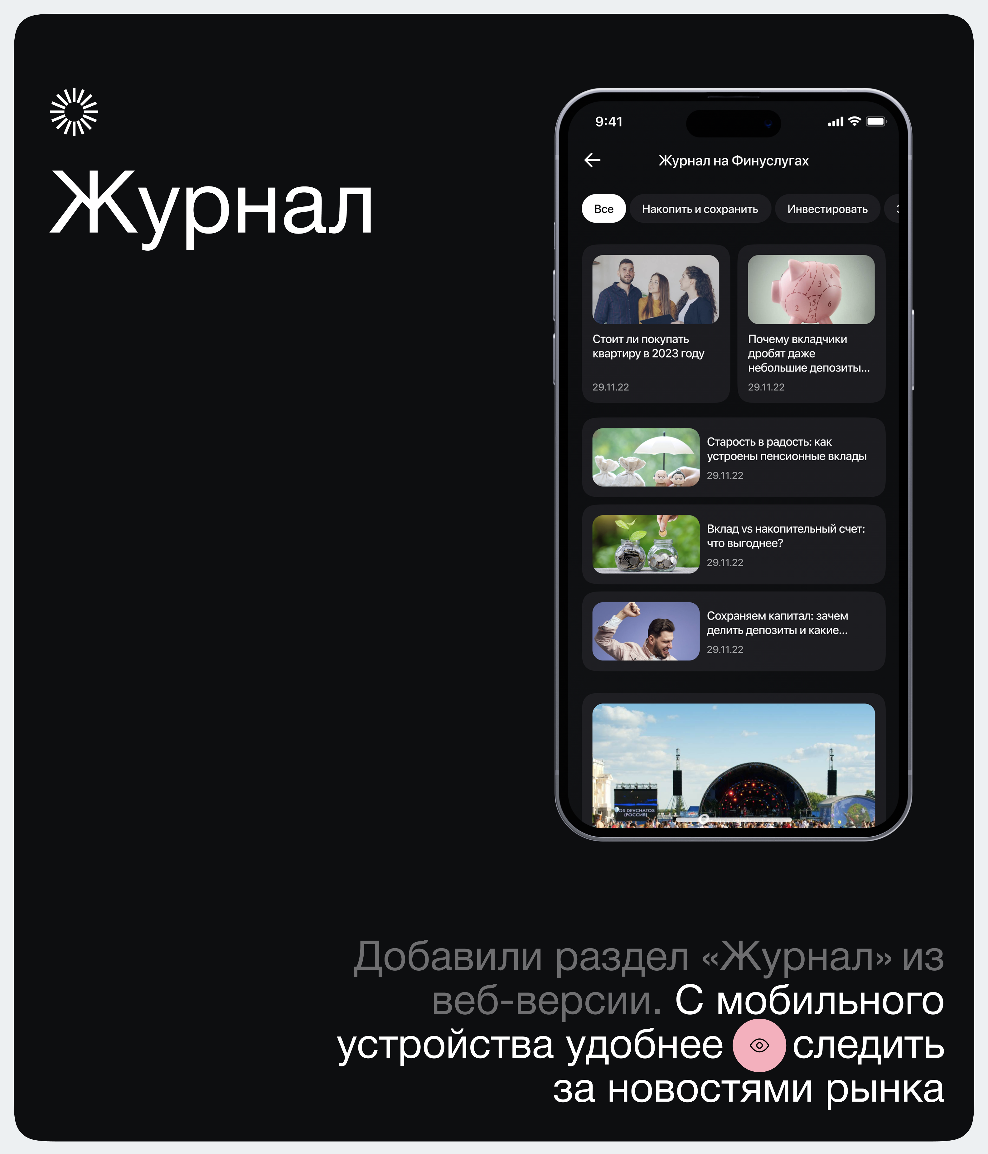 Финуслуги MOEX — Изображение №10 — Интерфейсы на Dprofile