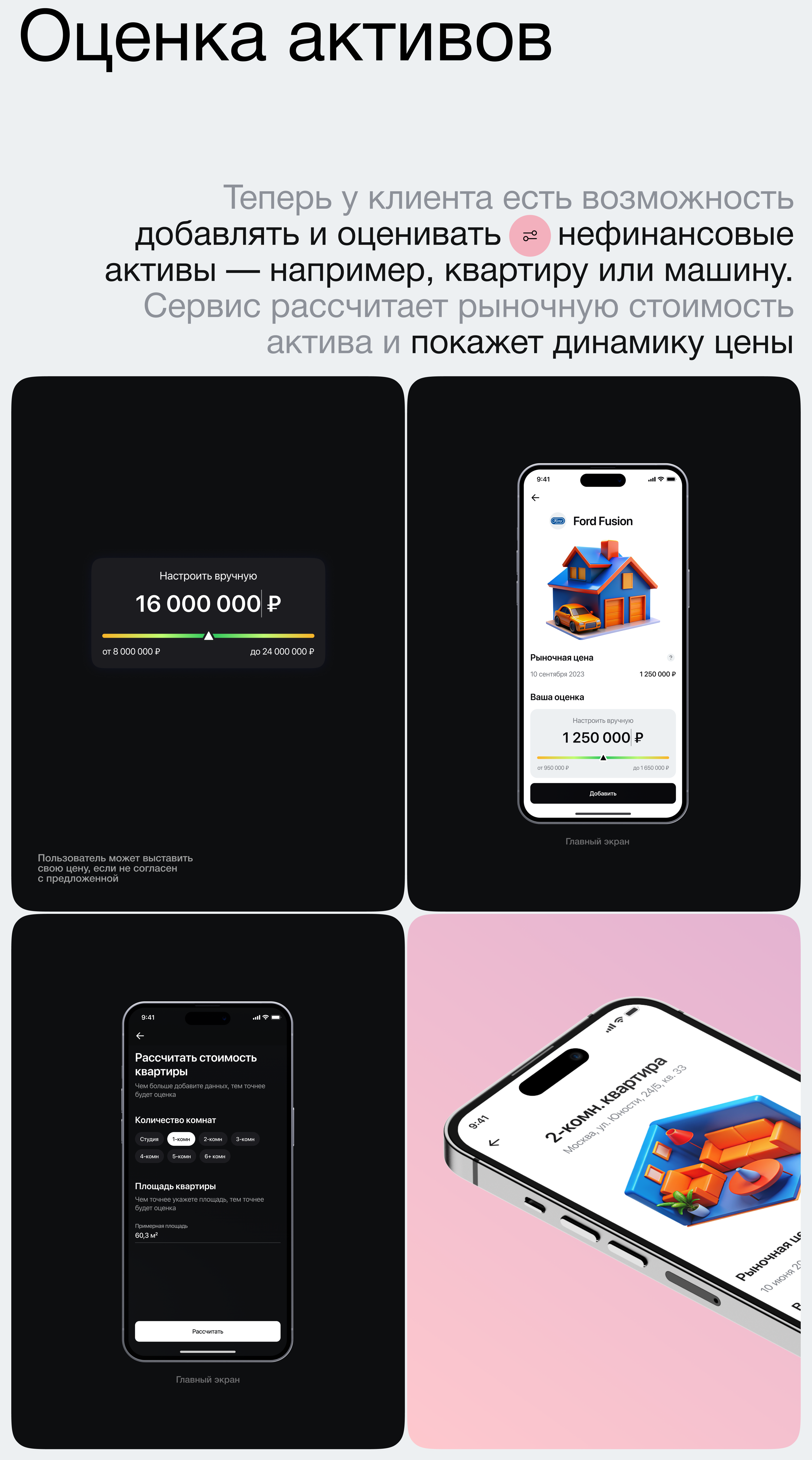 Финуслуги MOEX — Изображение №6 — Интерфейсы на Dprofile