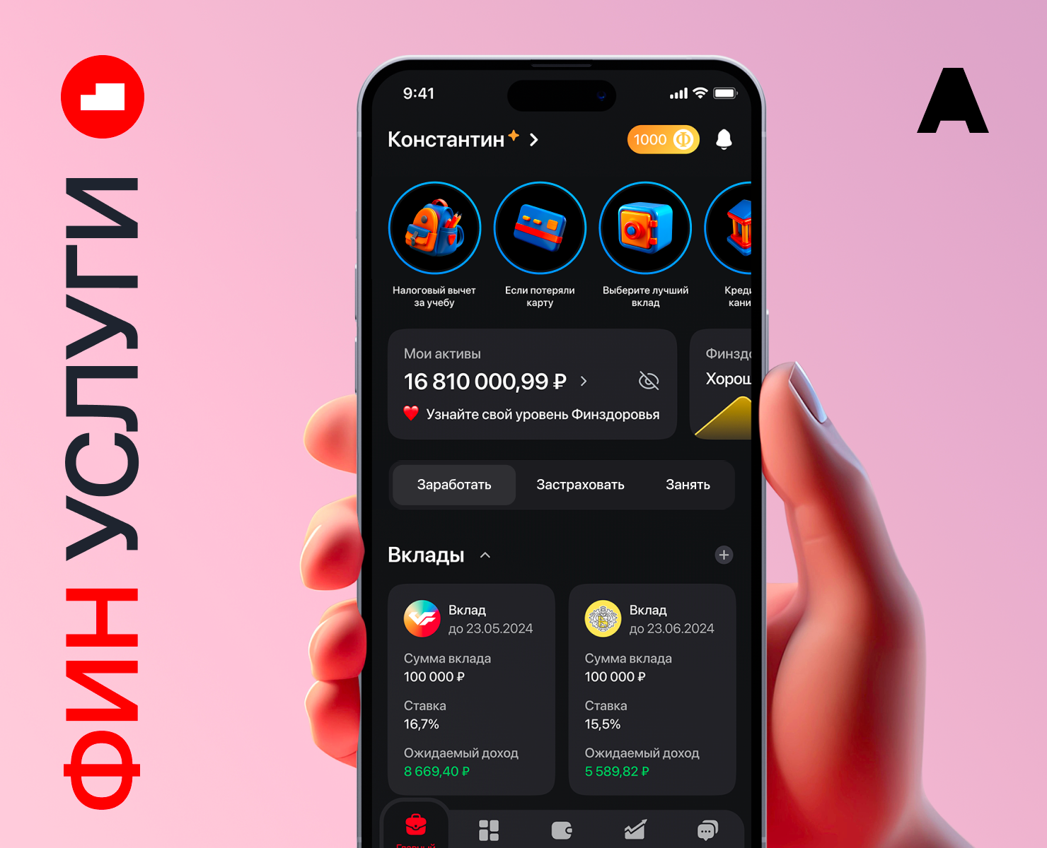 Финуслуги MOEX — Интерфейсы на Dprofile