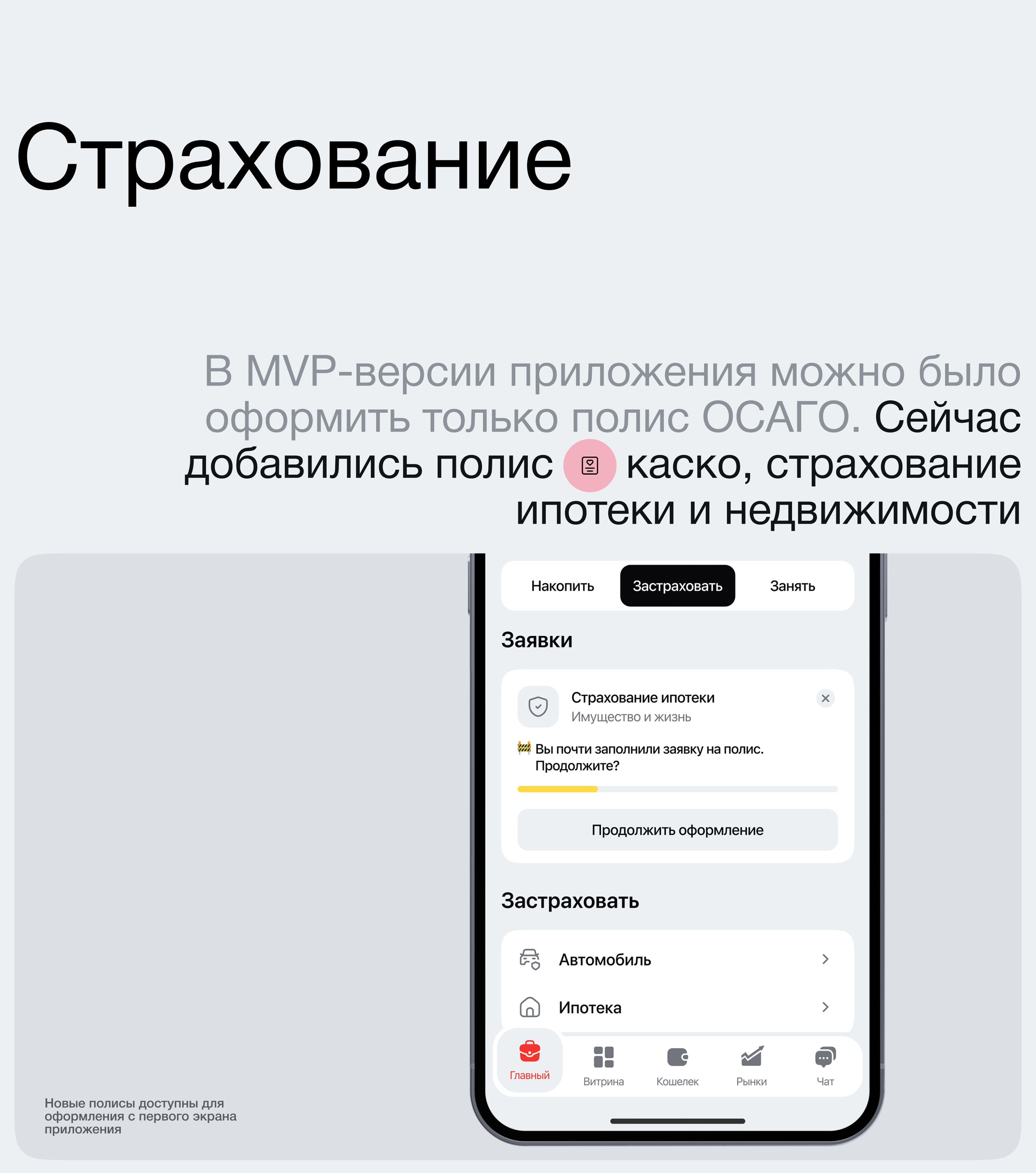 Финуслуги MOEX — Изображение №14 — Интерфейсы на Dprofile