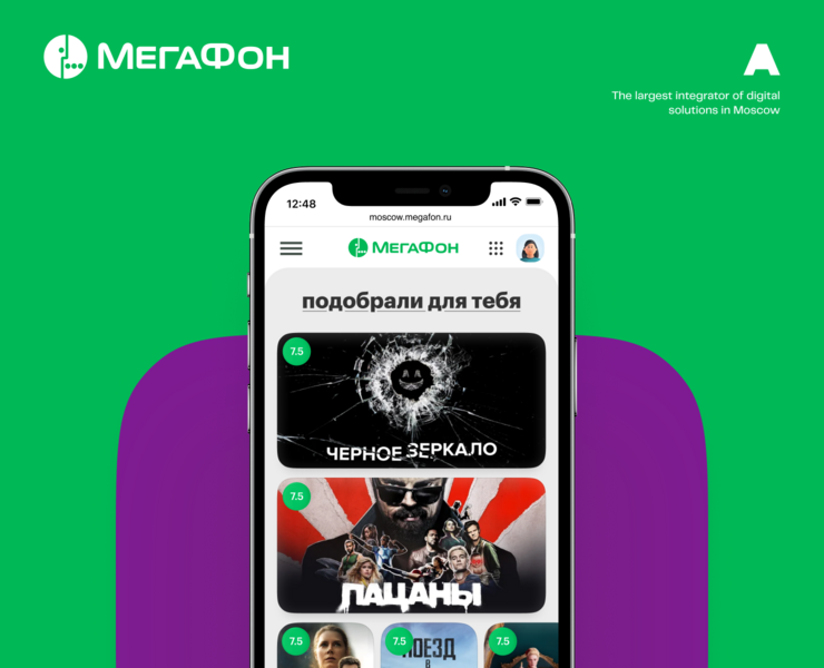 МегаФон — Интерфейсы на Dprofile