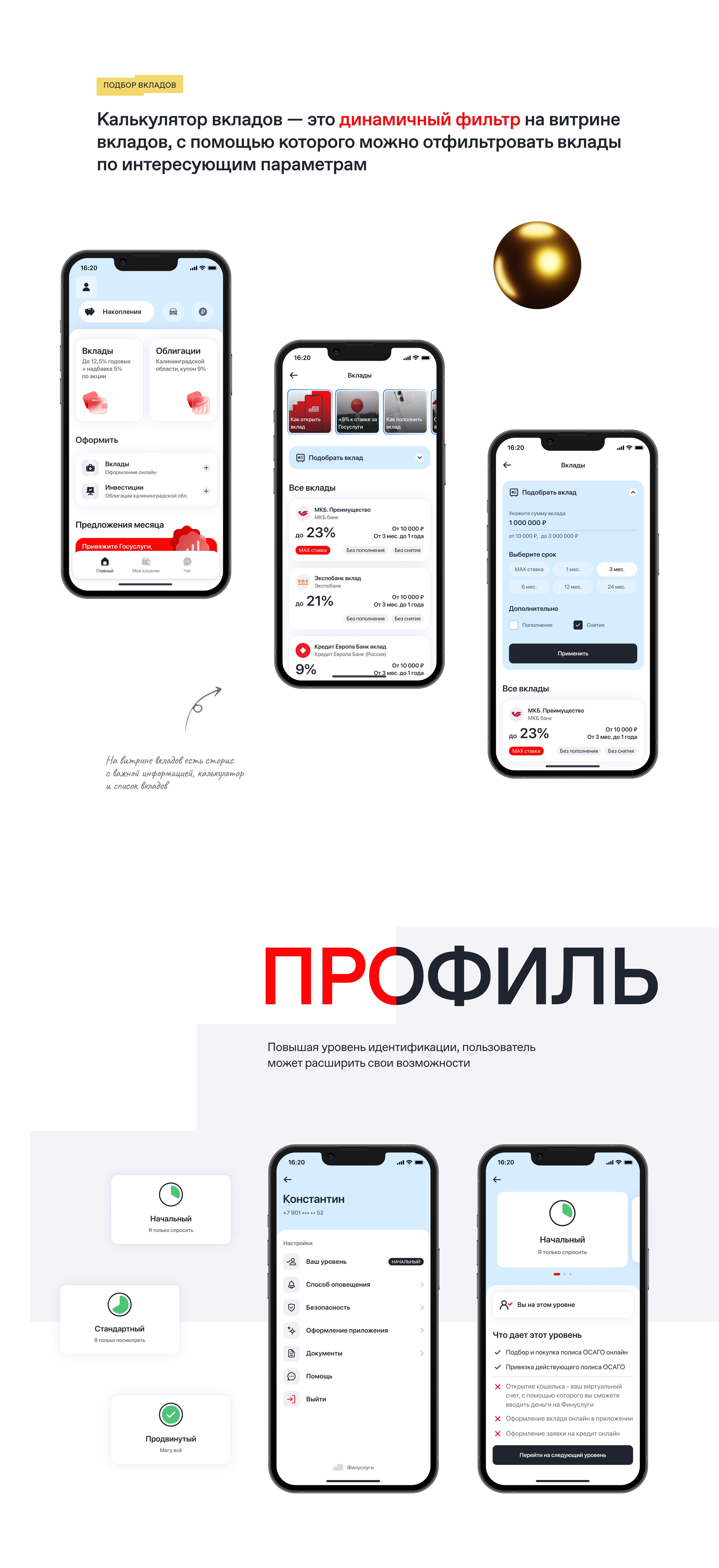 Финуслуги MOEX — Изображение №3 — Интерфейсы на Dprofile