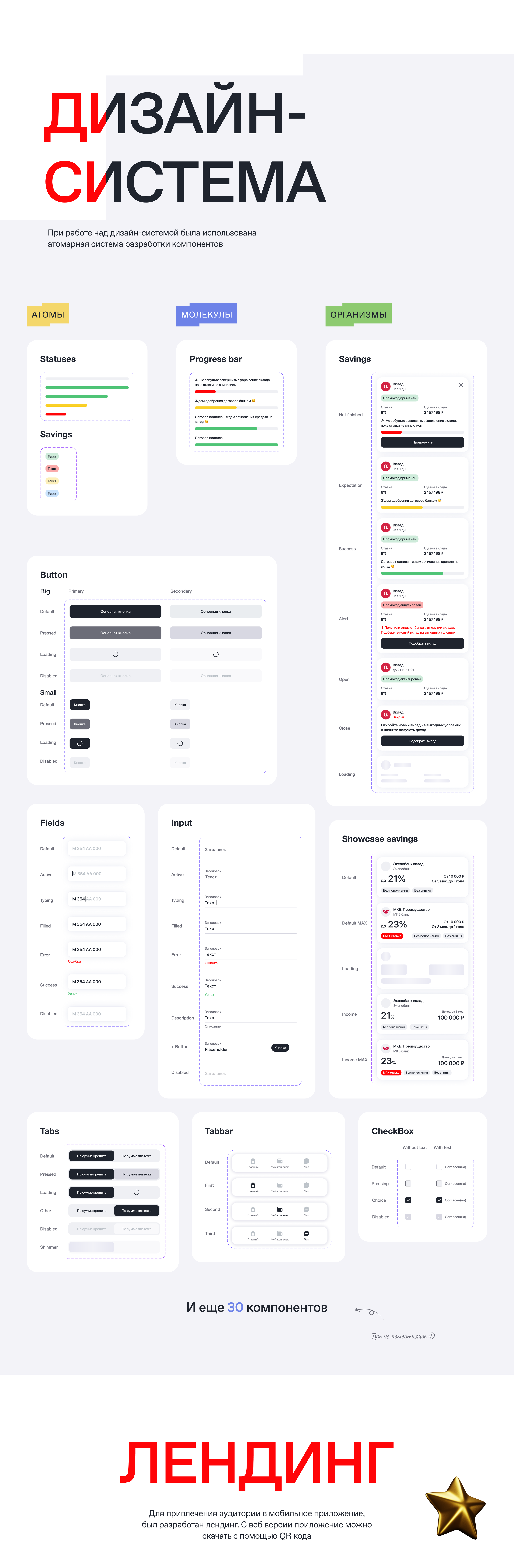 Финуслуги MOEX — Изображение №5 — Интерфейсы на Dprofile
