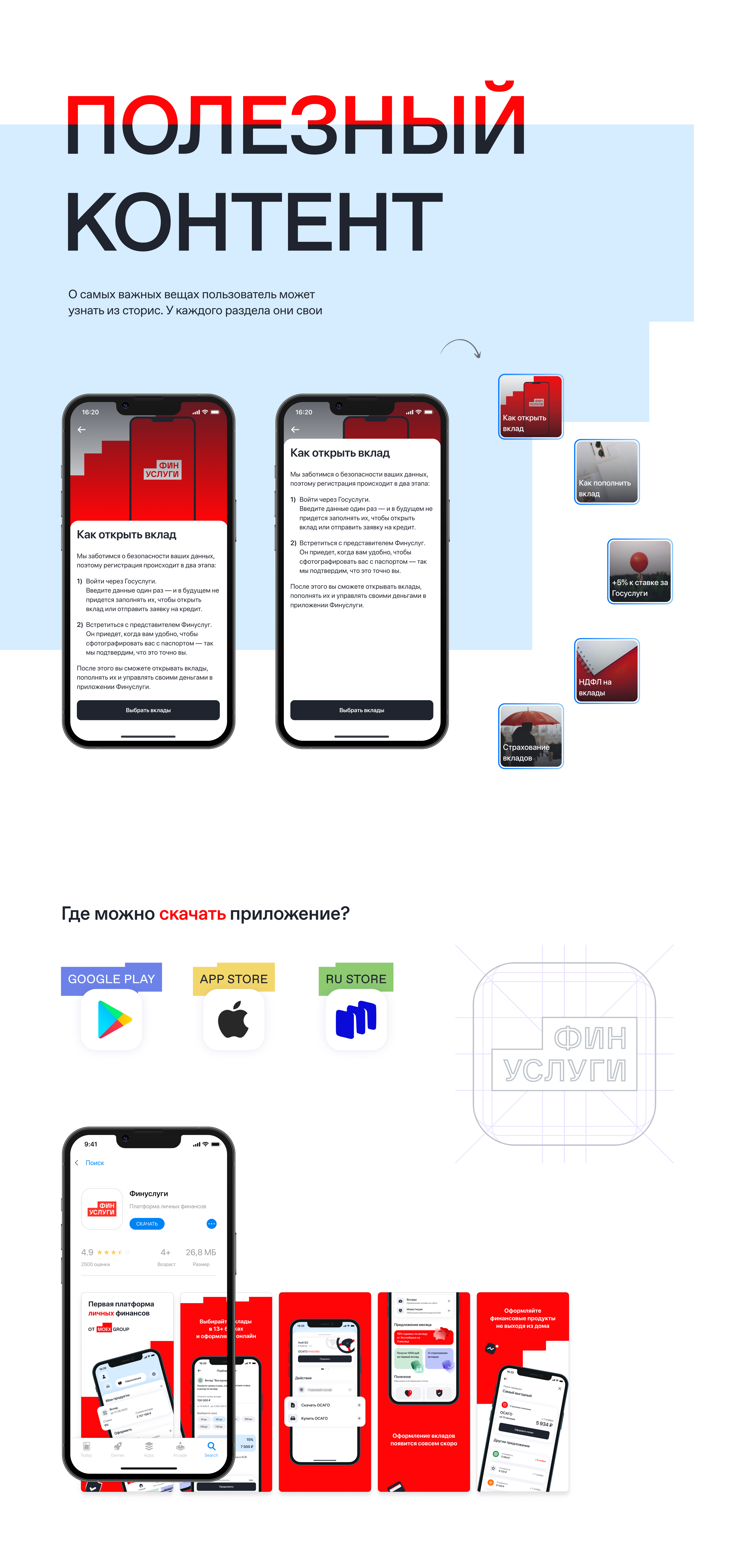Финуслуги MOEX — Изображение №4 — Интерфейсы на Dprofile