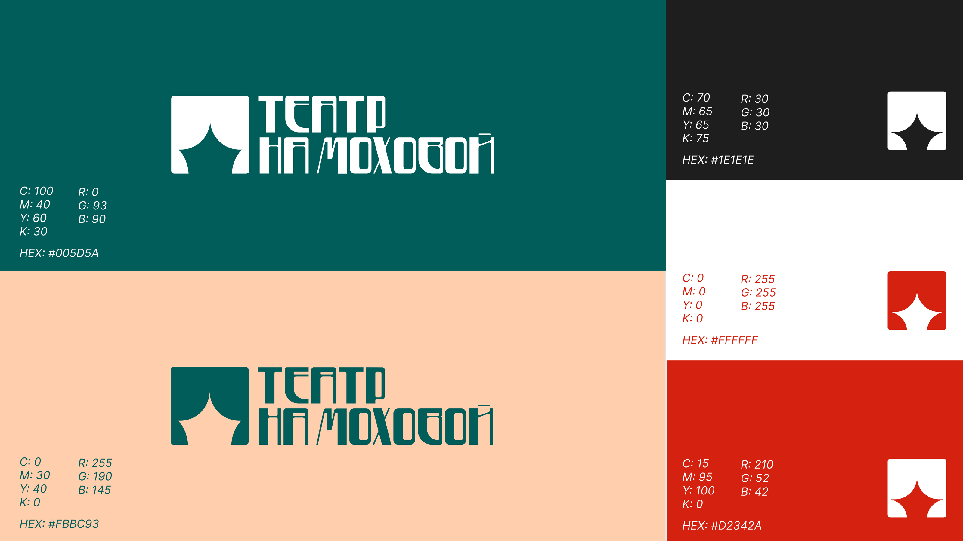 ТЕАТР НА МОХОВОЙ — Изображение №1 — Брендинг на Dprofile