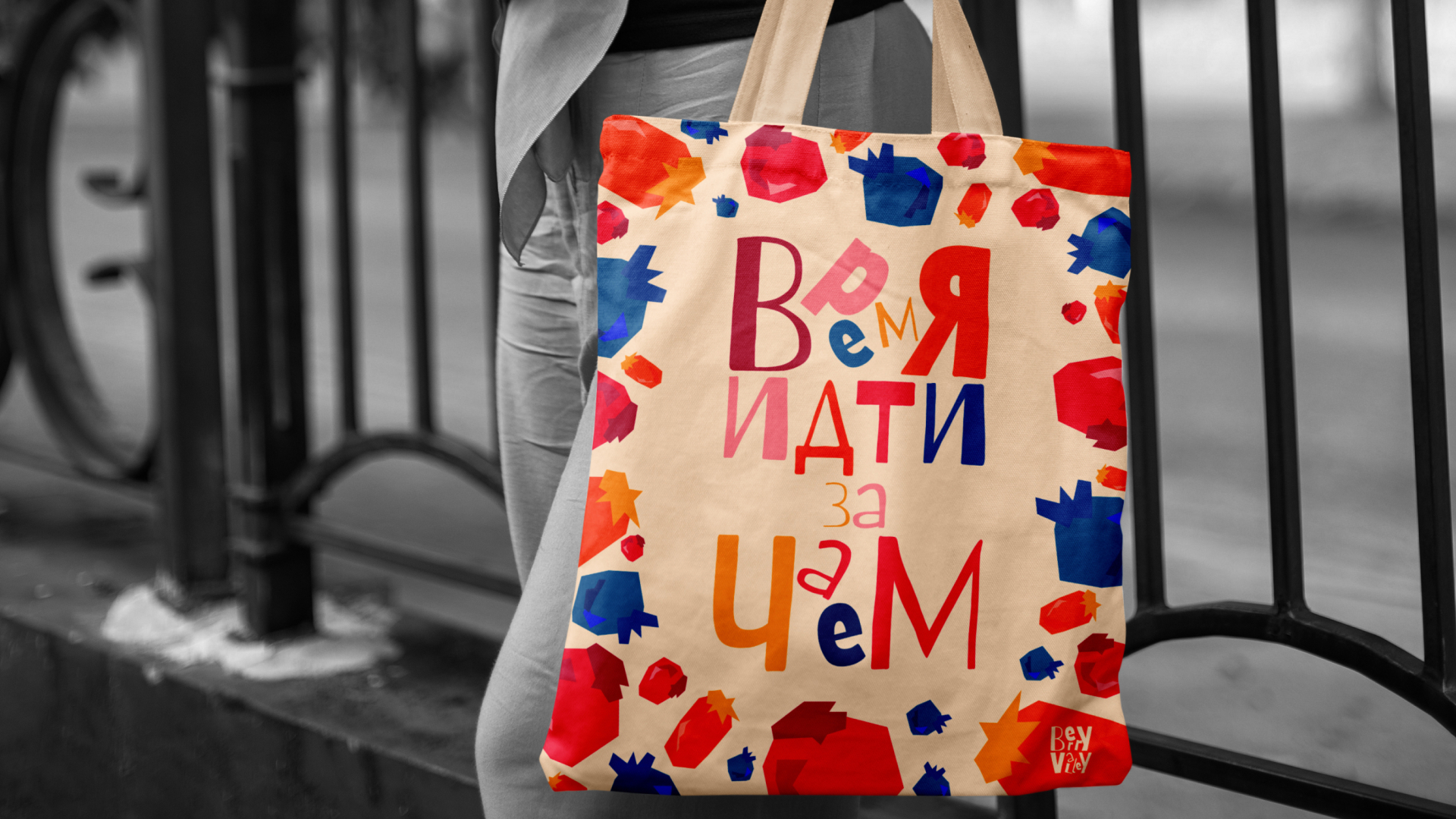 Berry Valley — Изображение №9 — Брендинг на Dprofile