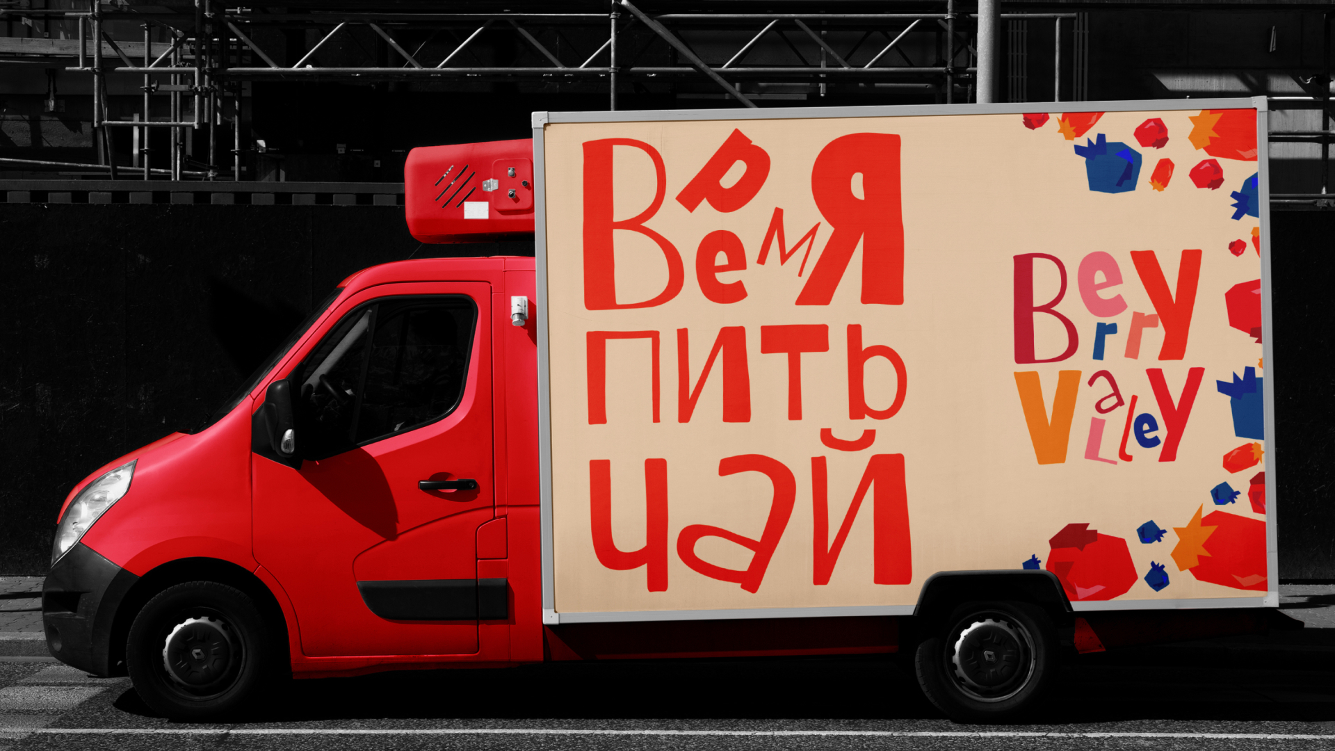 Berry Valley — Изображение №14 — Брендинг на Dprofile