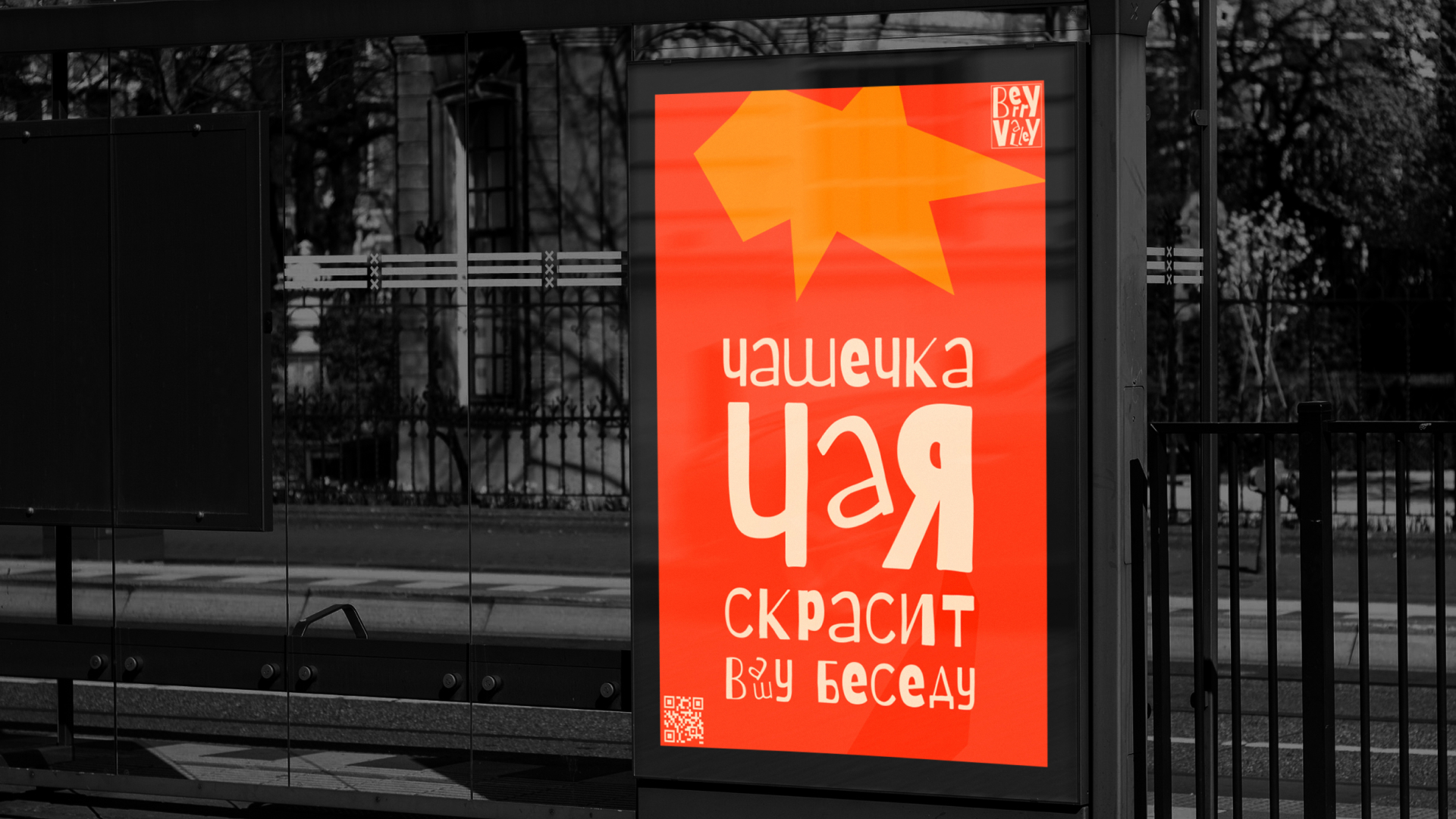 Berry Valley — Изображение №6 — Брендинг на Dprofile