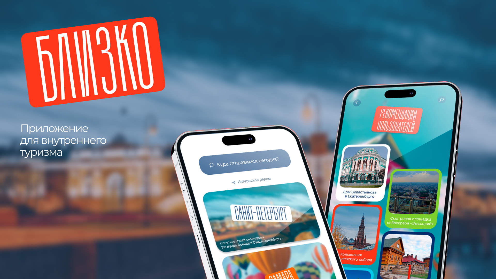Близко — Изображение №1 — Интерфейсы на Dprofile