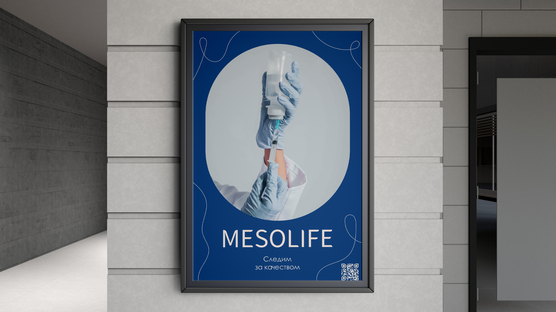 Mesolife — Изображение №4 — Брендинг на Dprofile