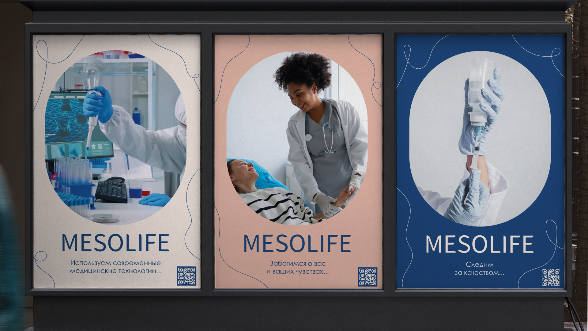 Mesolife — Изображение №3 — Брендинг на Dprofile