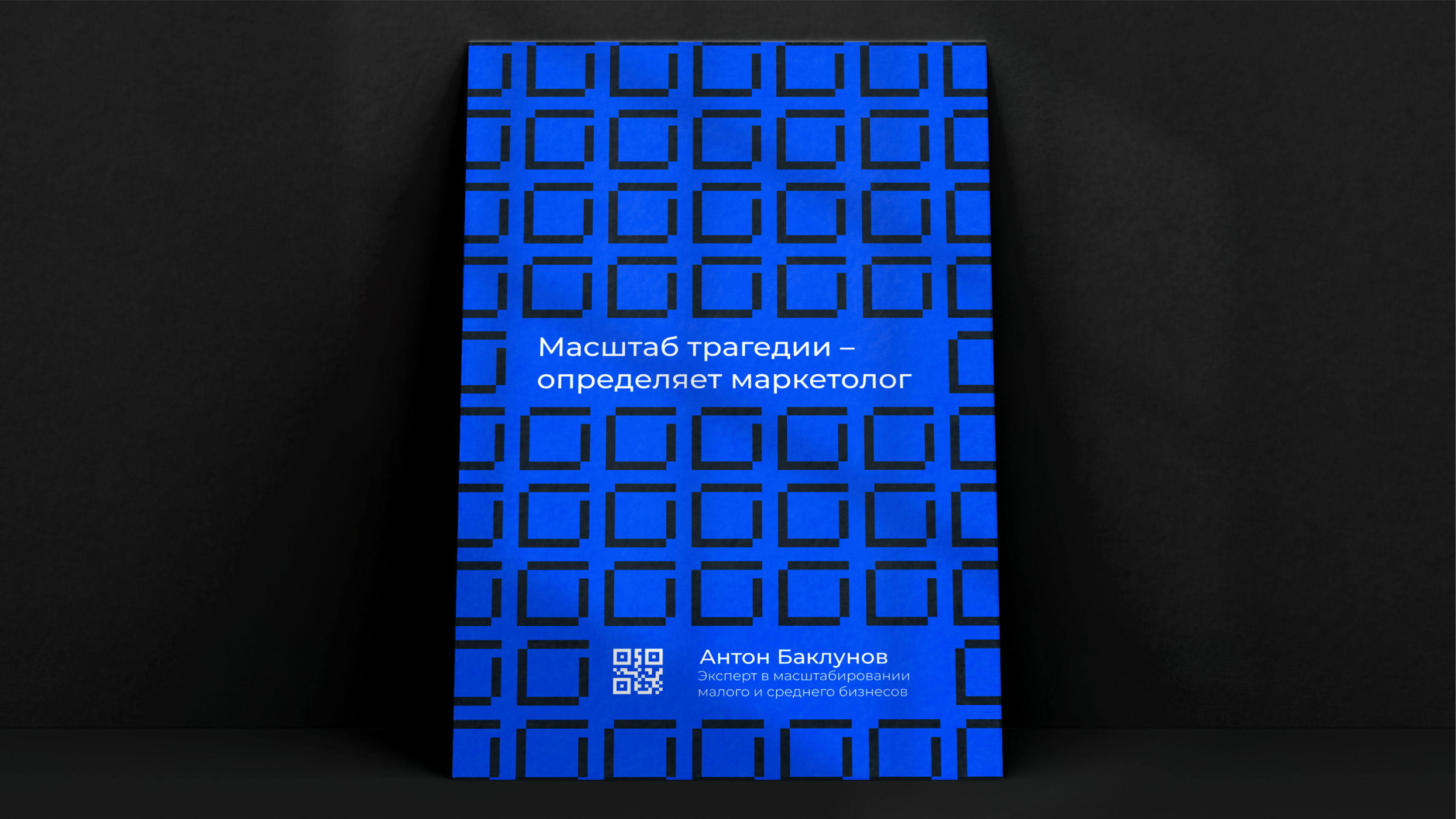 Айдентика личного бренда — Изображение №16 — Брендинг, Графика на Dprofile
