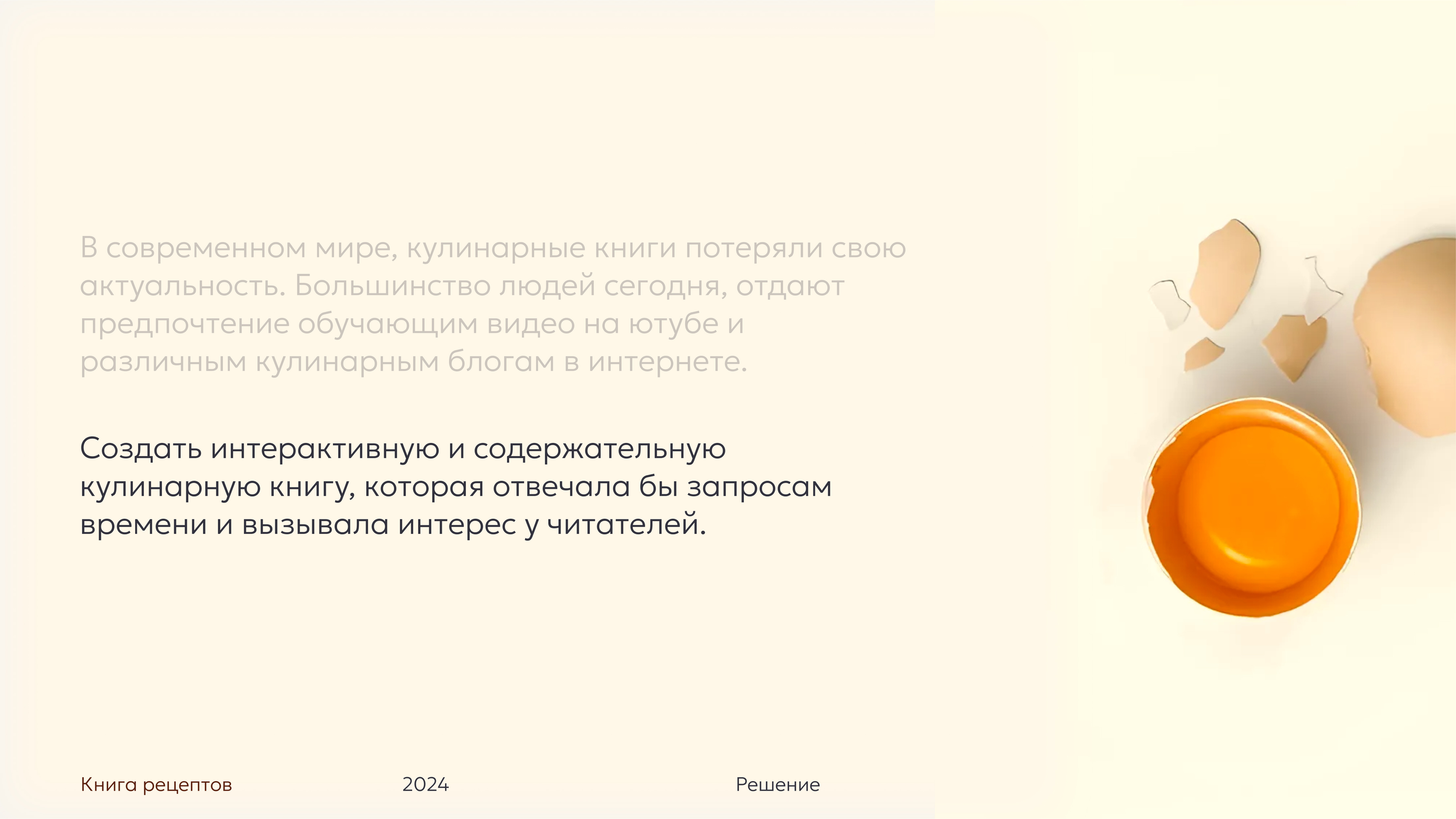 Книга рецептов Джейми Оливера — Изображение №4 — Графика на Dprofile