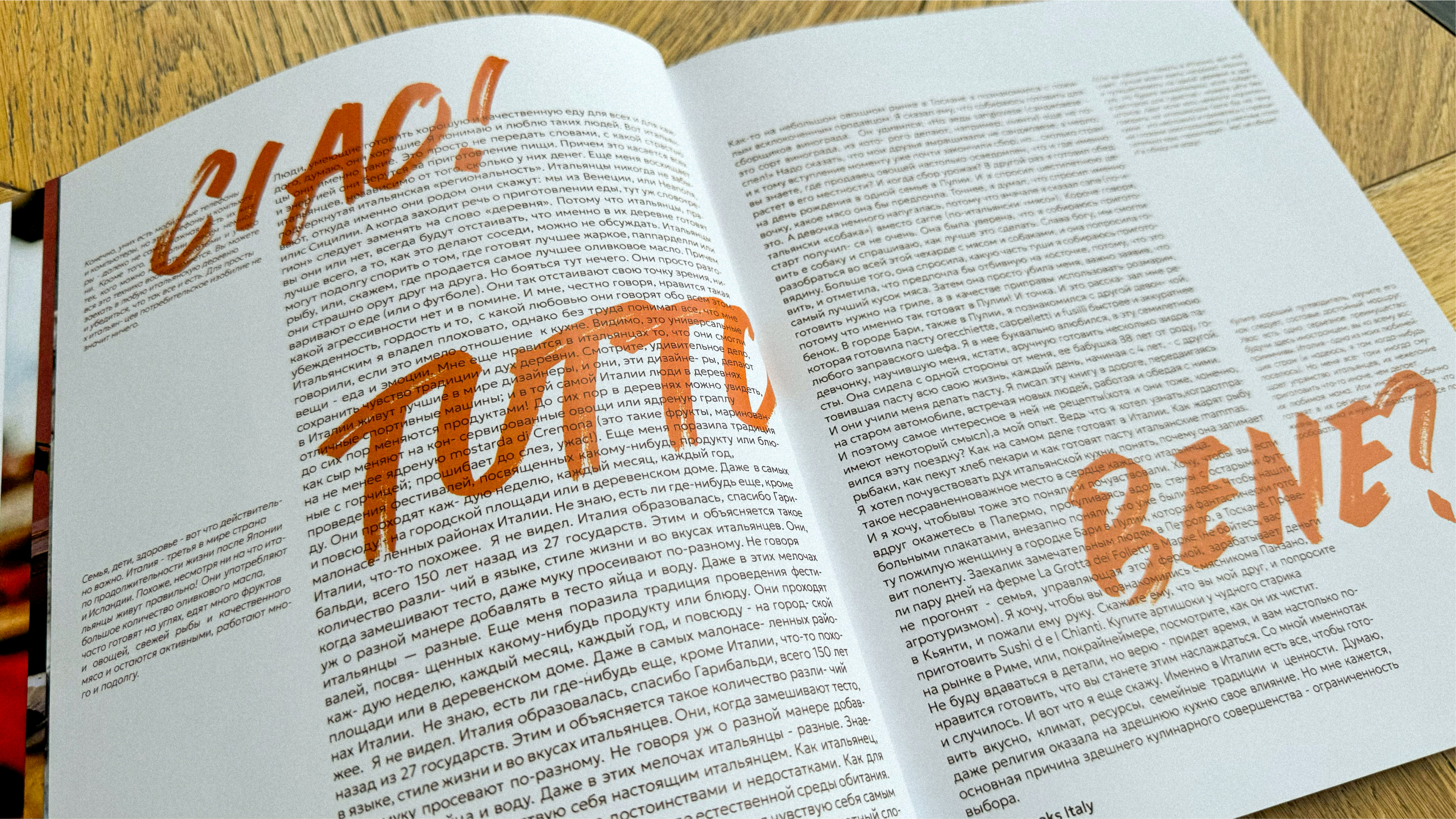 Книга рецептов Джейми Оливера — Изображение №8 — Графика на Dprofile