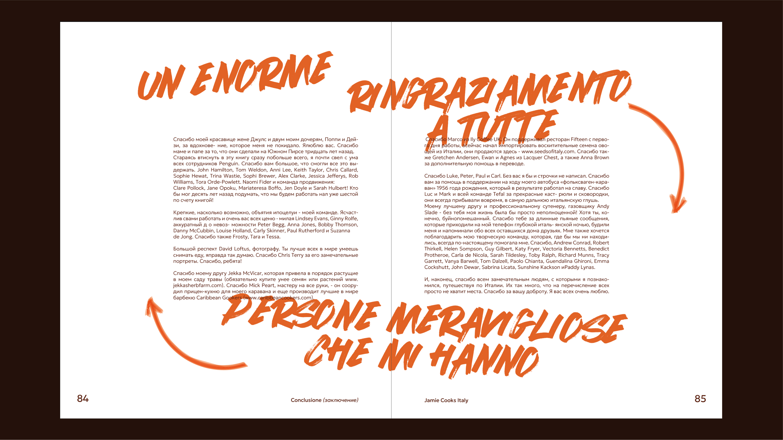 Книга рецептов Джейми Оливера — Изображение №20 — Графика на Dprofile