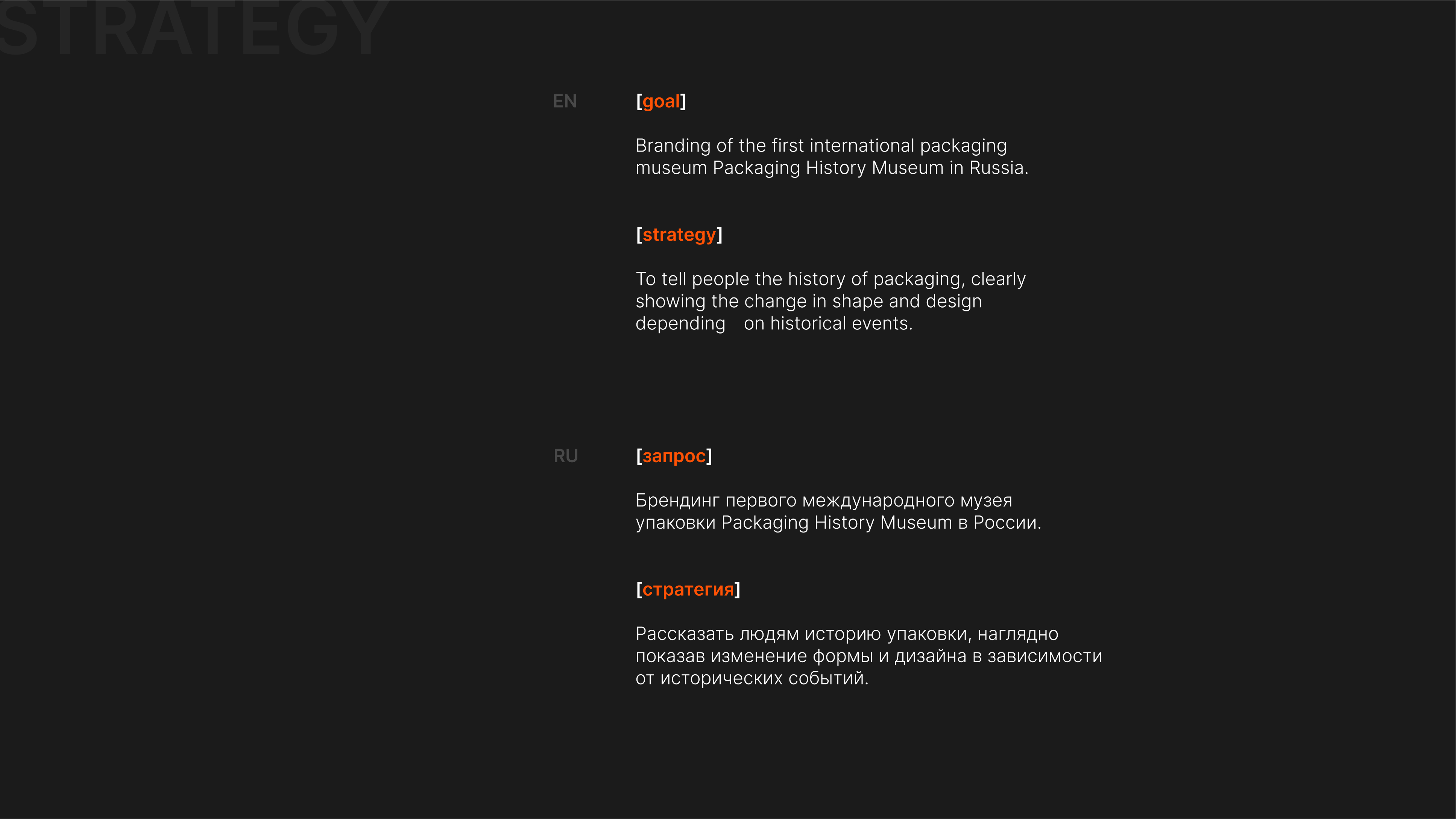 PACKAGING HISTORY MUSEUM — Изображение №5 — Брендинг на Dprofile
