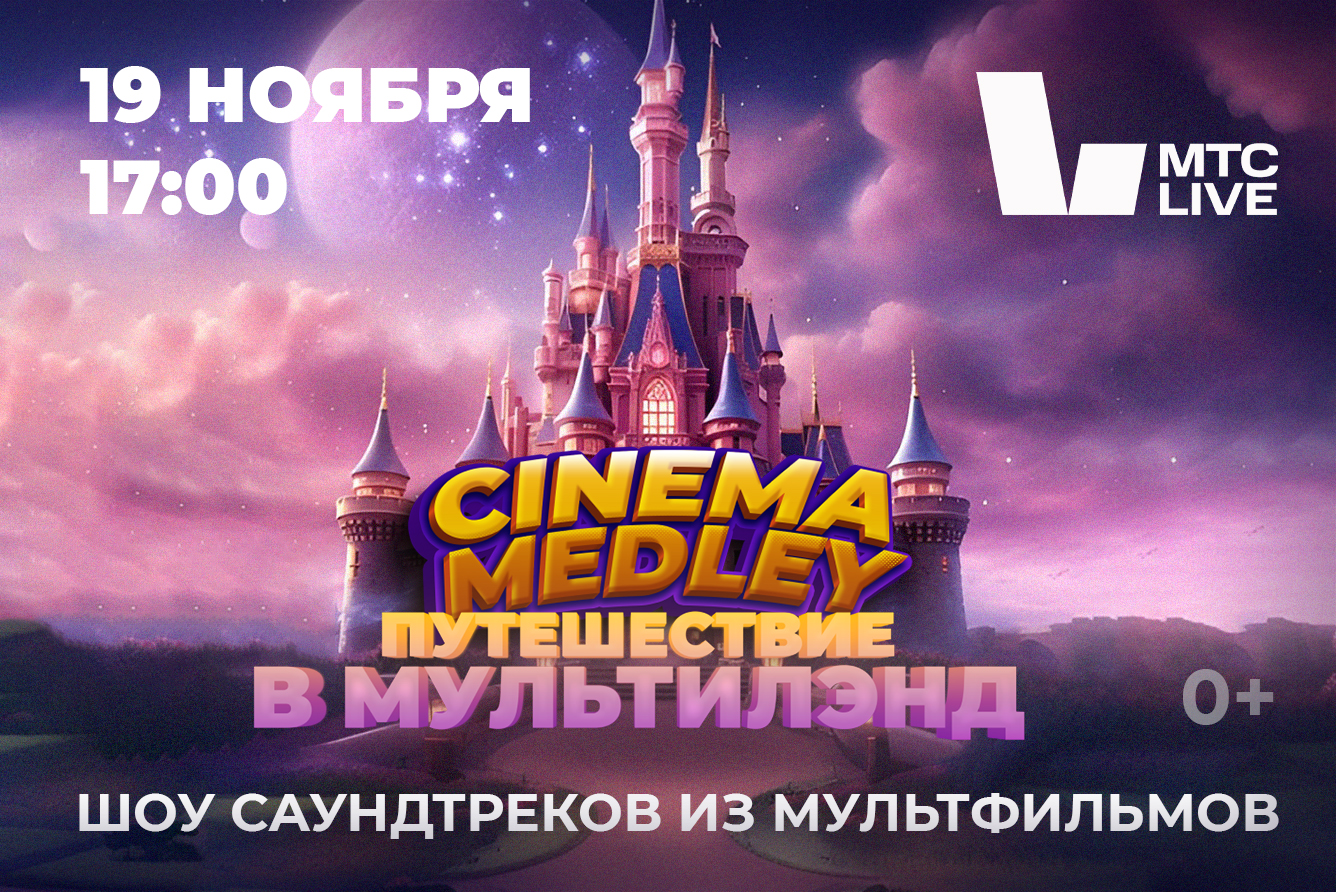WEB баннер для МТС — Изображение №2 — Графика, Маркетинг на Dprofile