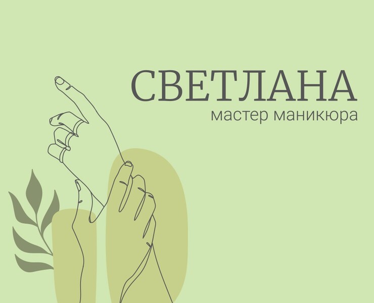 Обложка для группы ВК мастера маникюра — Графика, Маркетинг на Dprofile