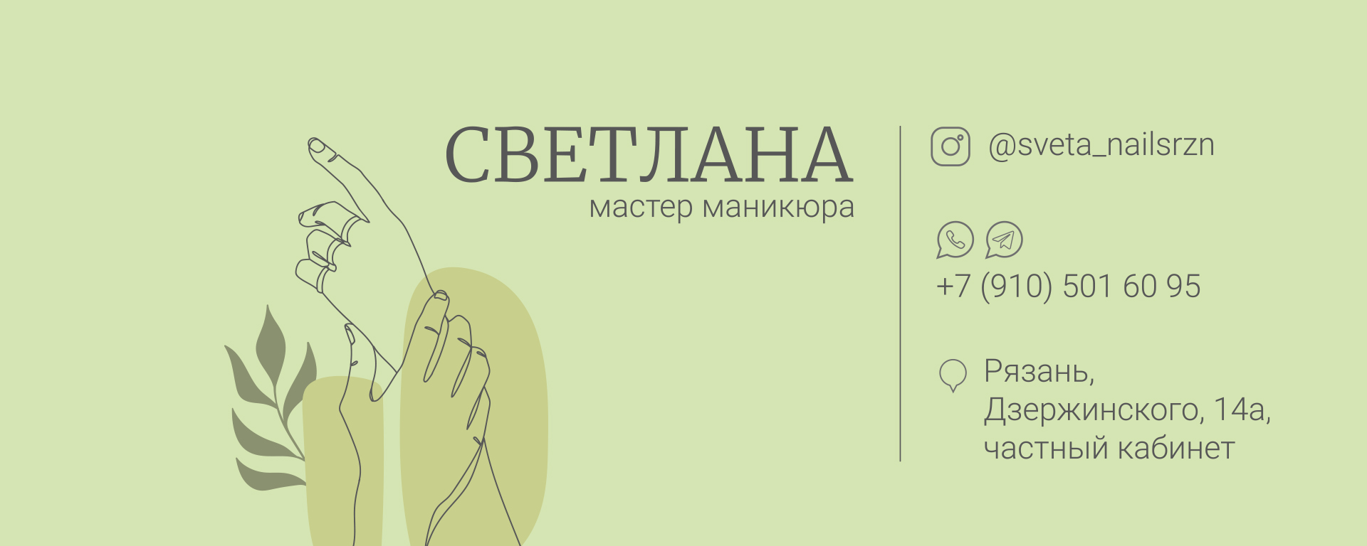 Обложка для группы ВК мастера маникюра — Изображение №1 — Графика, Маркетинг на Dprofile