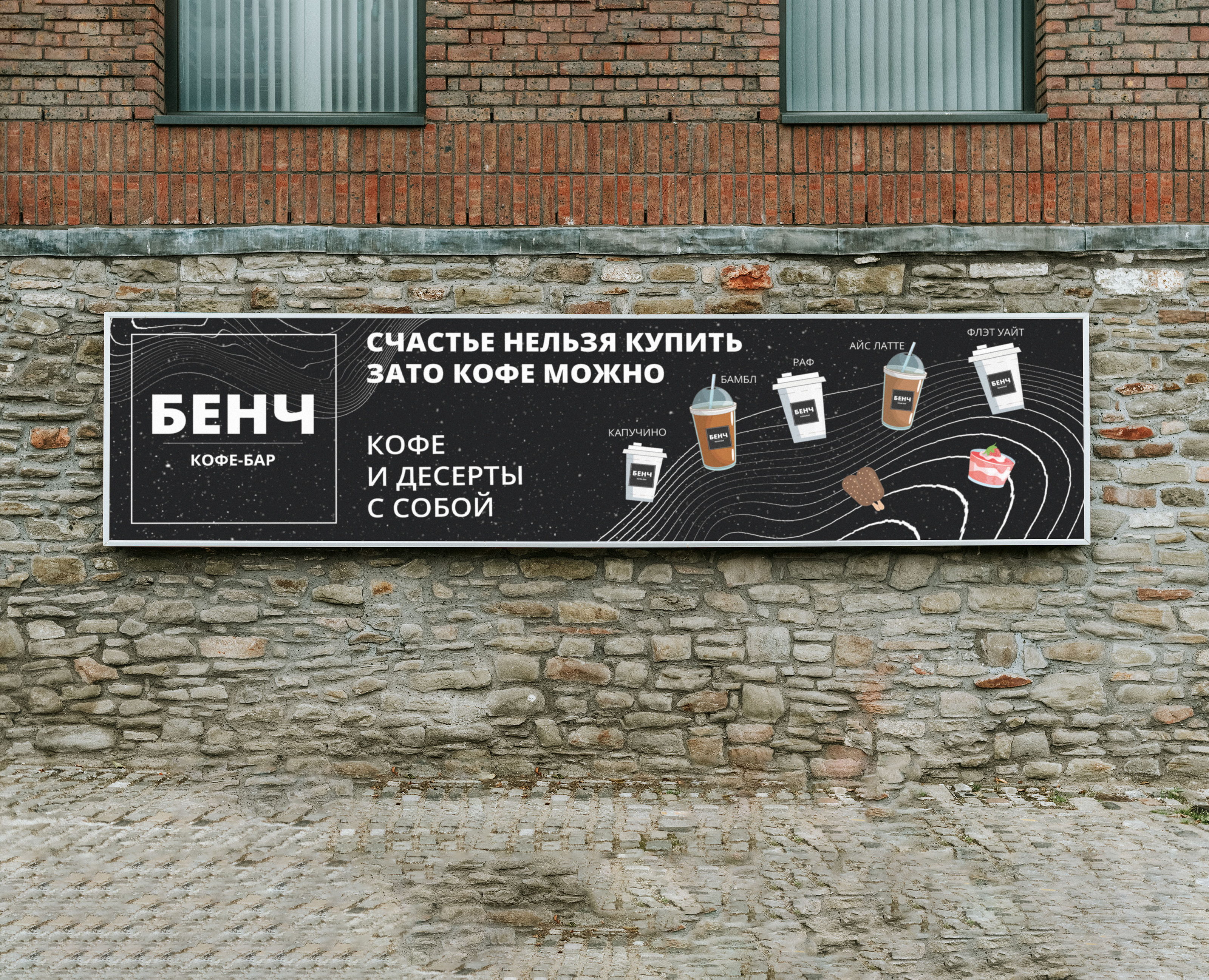 Вывеска для кофейни — Изображение №1 — Графика, Маркетинг на Dprofile