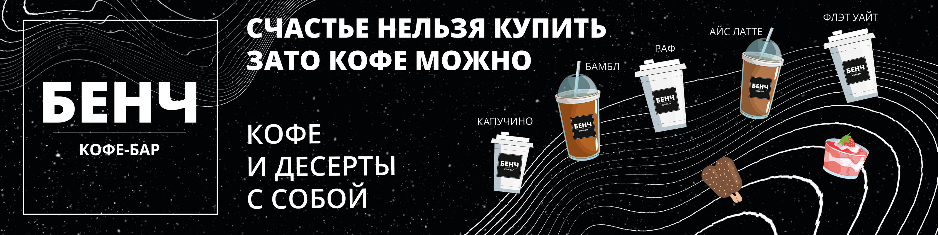 Вывеска для кофейни — Изображение №2 — Графика, Маркетинг на Dprofile